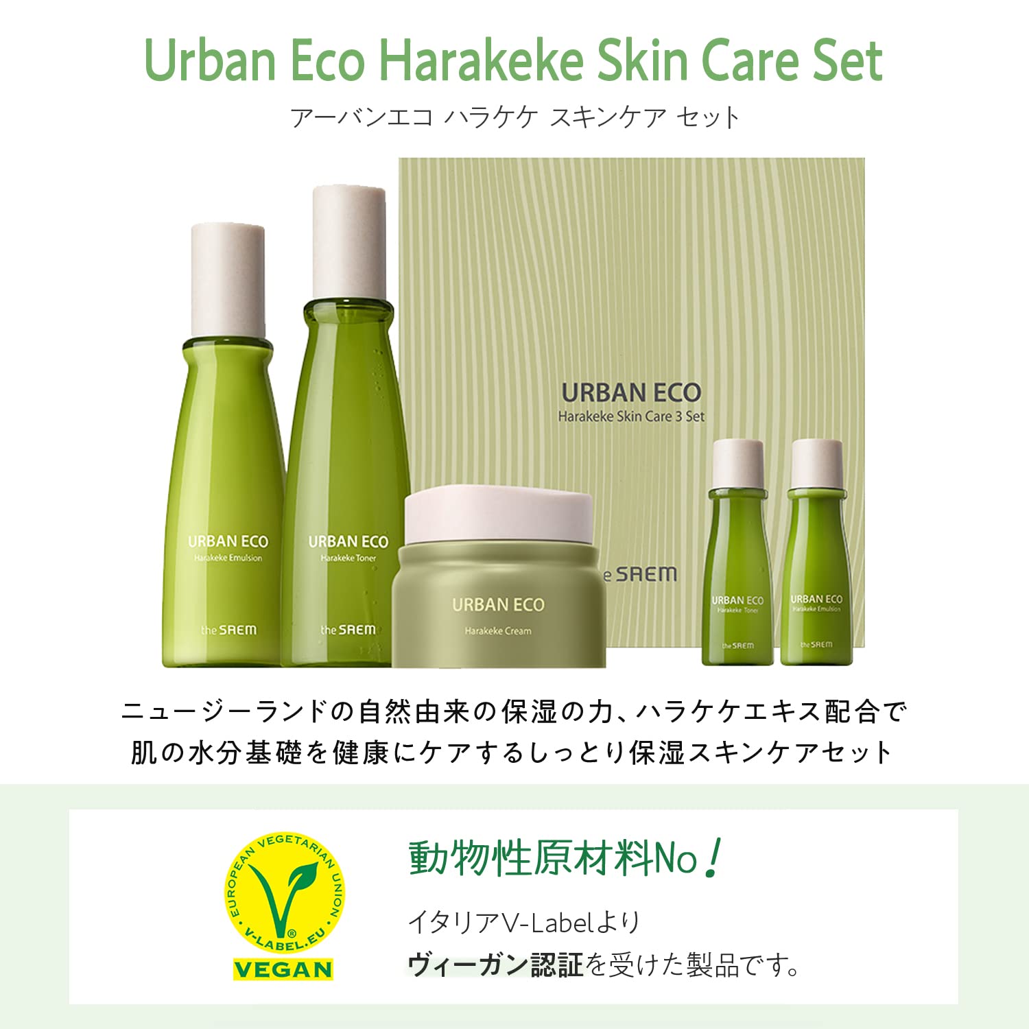 Amazon | ザ セム(The Saem)日本公式 アーバンエコ ハラケケ 