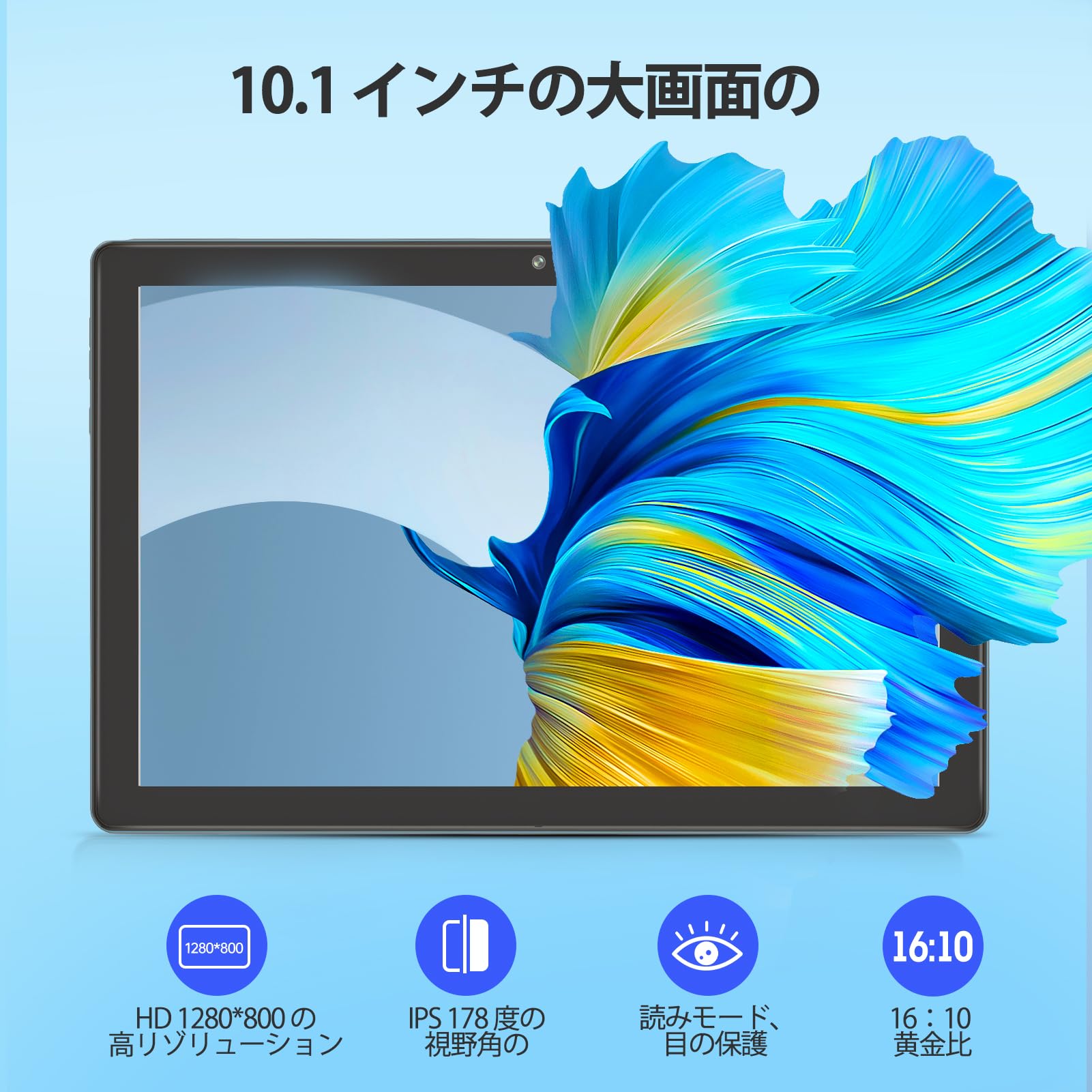 Amazon.co.jp: Android 15 タブレット 10.1インチ 薄蓝色 12GB+64GB Wi