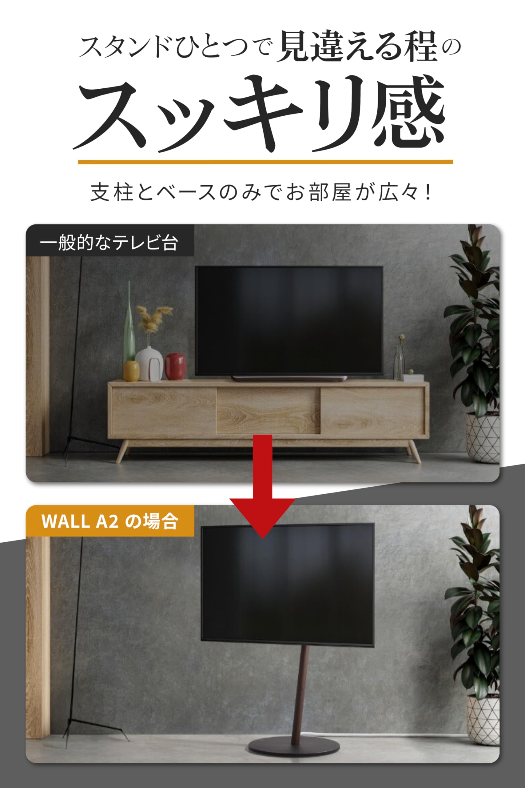 新品 EQUALS テレビスタンド WALL A2 ハイタイプ 24型〜55型 EQUALS テレビ台 WALL テレビスタンド キャスター付き A2 ハイ