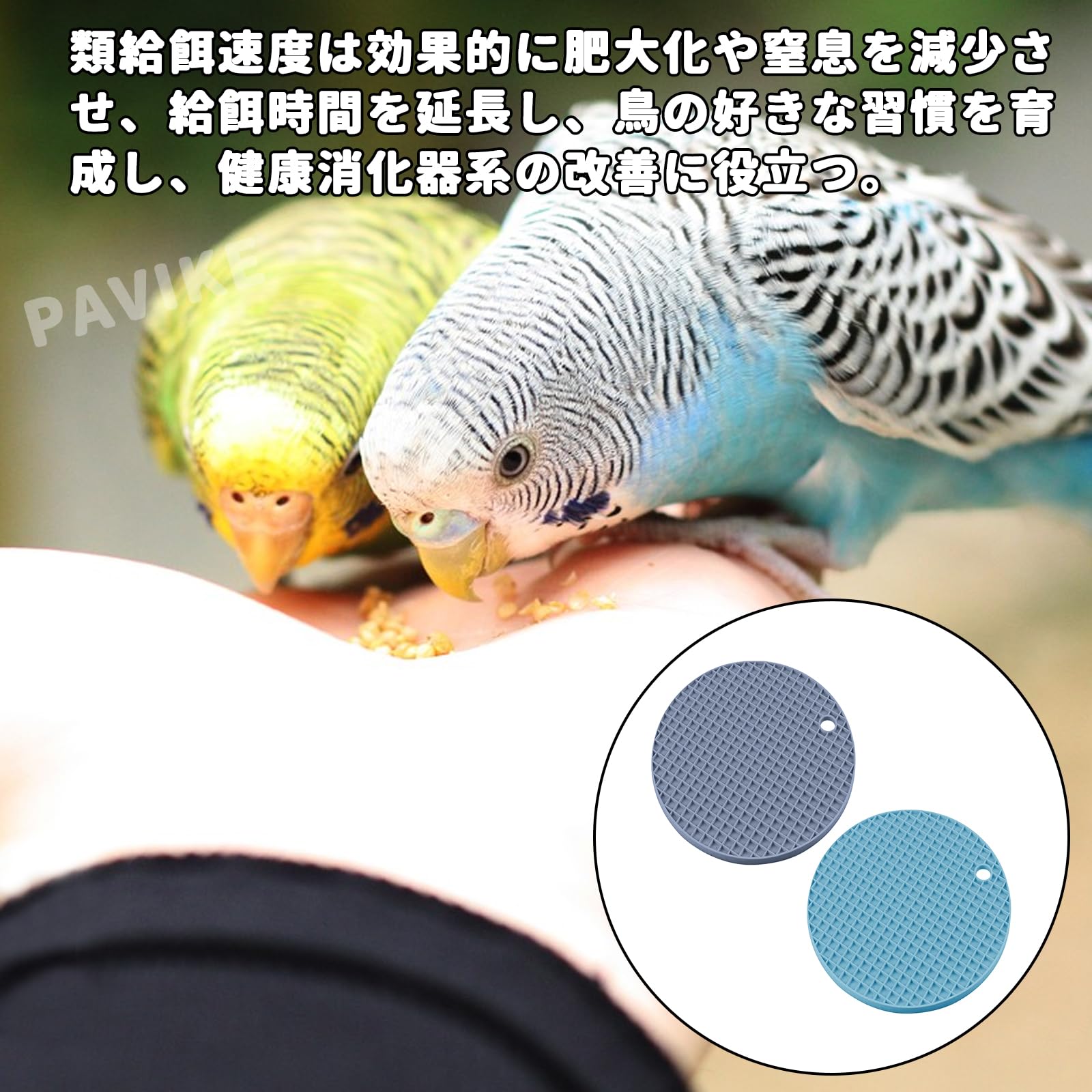 Amazon | フォージングトイ 鳥 鳥の遅い送り装置のマット 鳥 おもちゃ