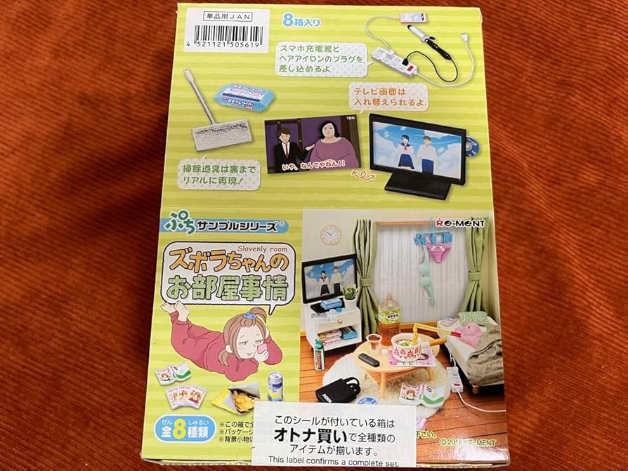 ズボラちゃんのお部屋事情&amp;俺んち来る？♪リーメント ぷちサンプル未開封 RE-MENT リーメント】 ズボラちゃんのお部屋事情開封動画 - YouTube