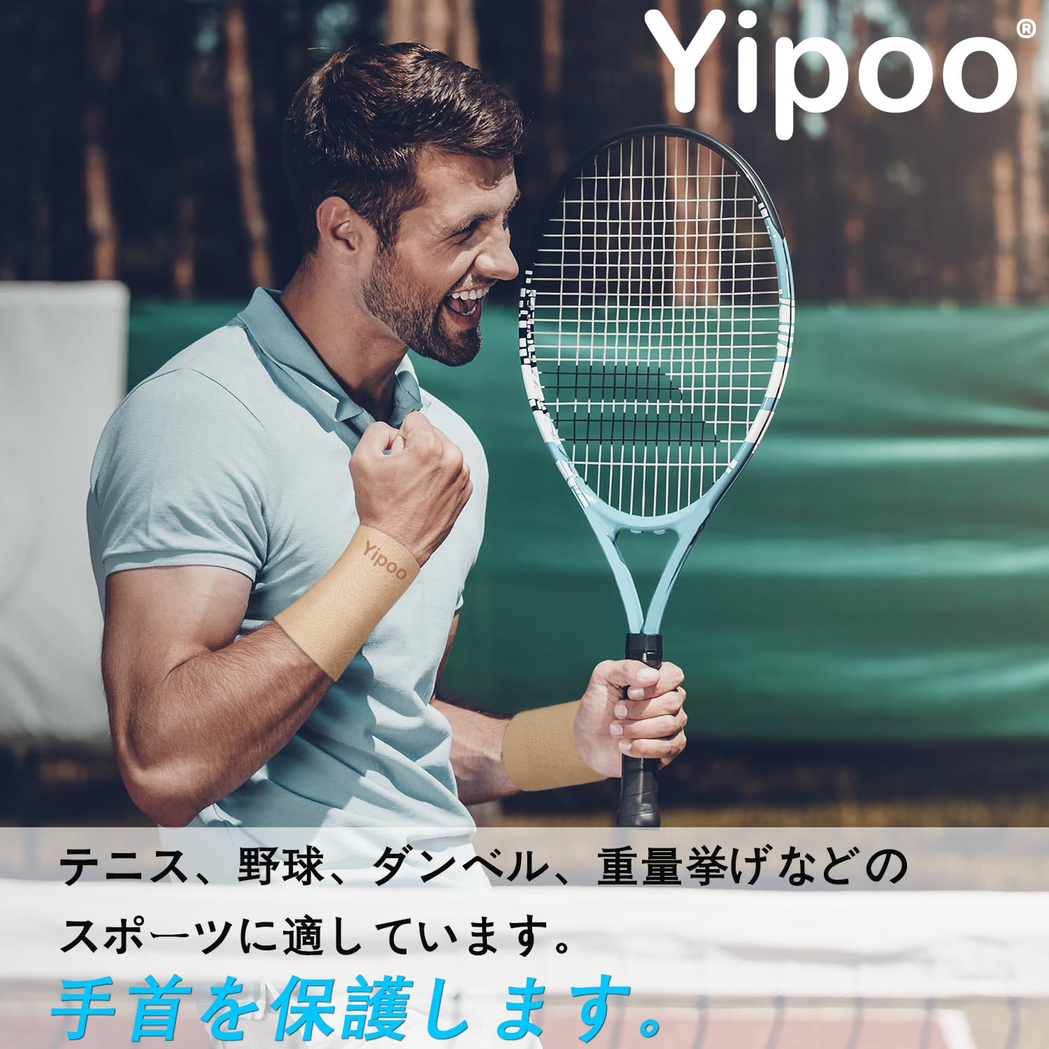 Amazon.co.jp: Yipoo 手首 サポーター リストバンド 固定 薄手