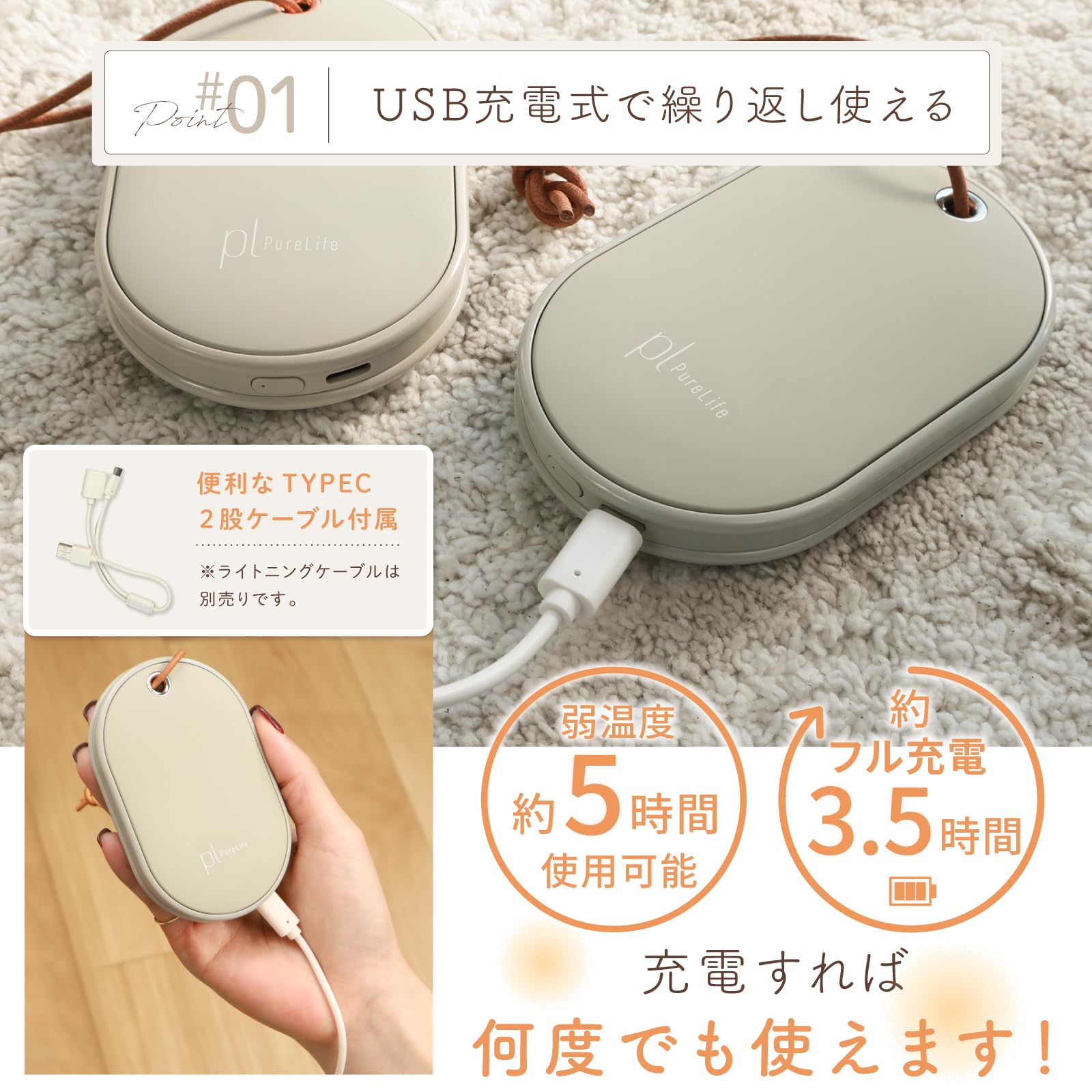 Amazon.co.jp: 『ZIPで紹介！ピュアライフ』 電気 カイロ 充電式