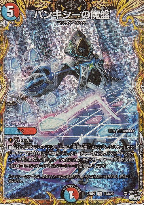 デュエマ アビスシークレット セット アビス絵画シークレットセット Aシクのみ - メルカリ