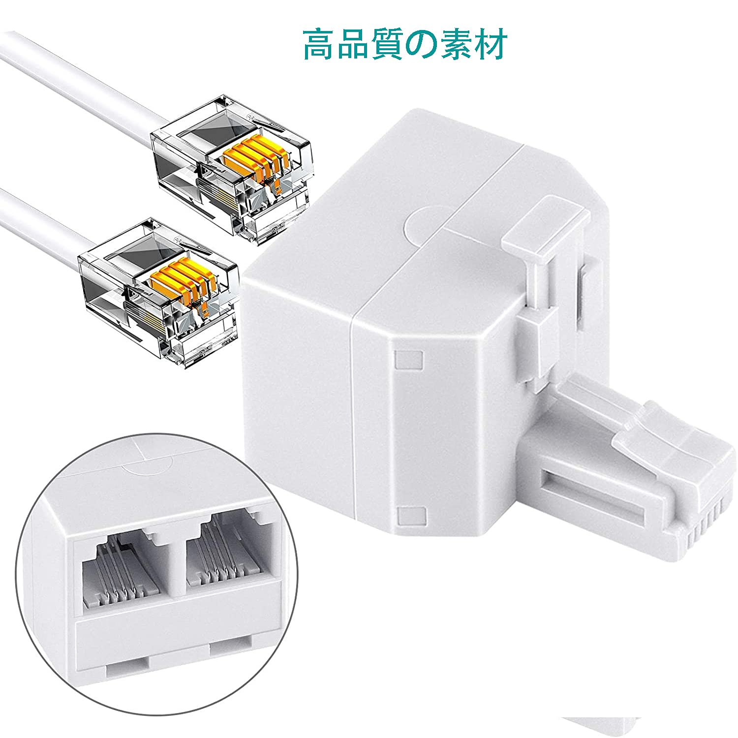 Amazon | 2分岐アダプタ 電話ジャック RJ11/12モジュラーケーブル 2