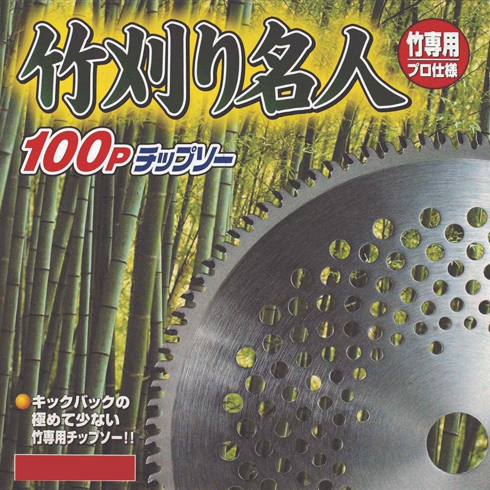 Amazon | フジ鋼業 竹刈り名人 100P チップソー 255×100P 30枚セット