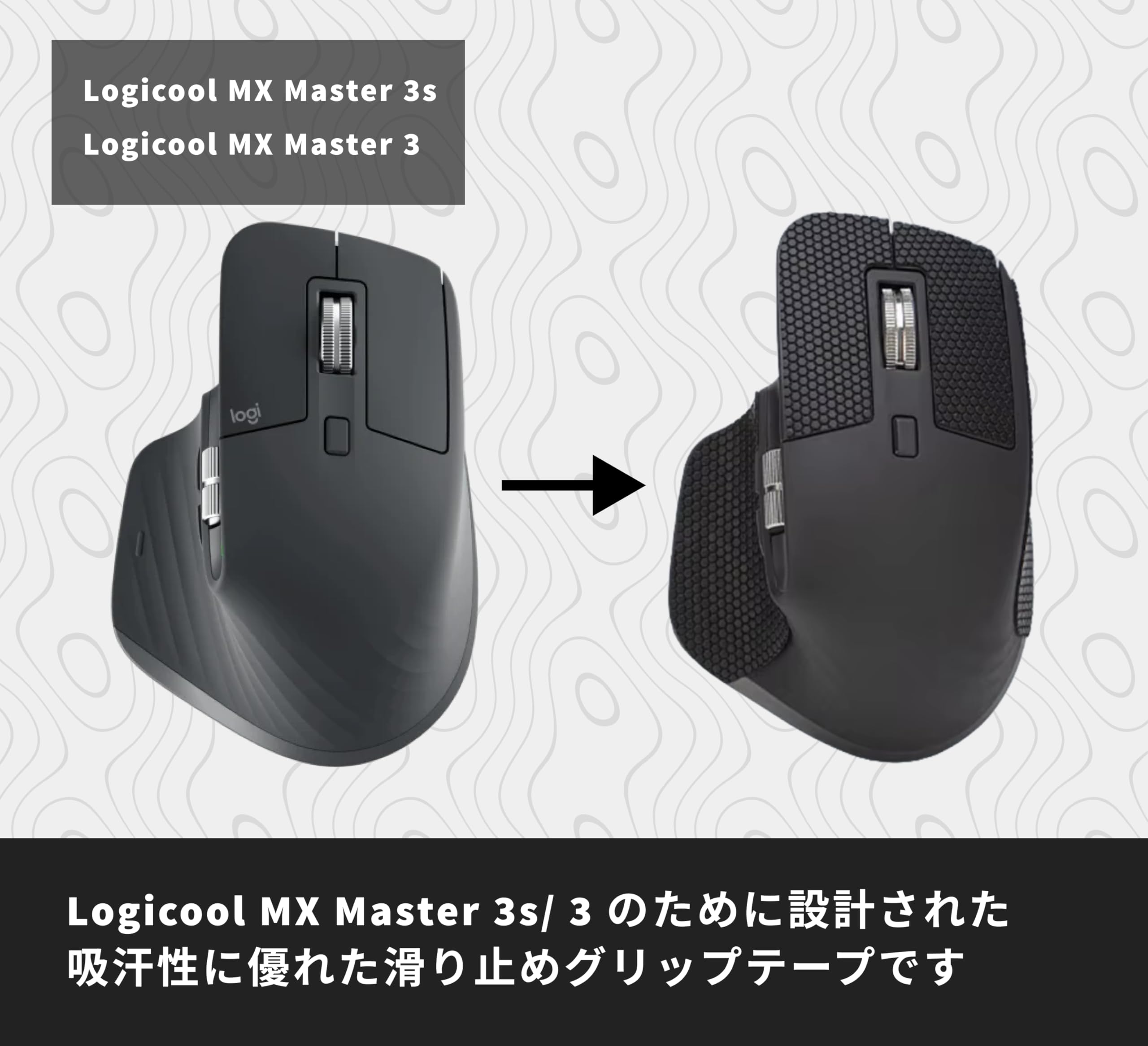 Amazon | 【Pro版】ゲーミングマウス グリップテープ Logicool