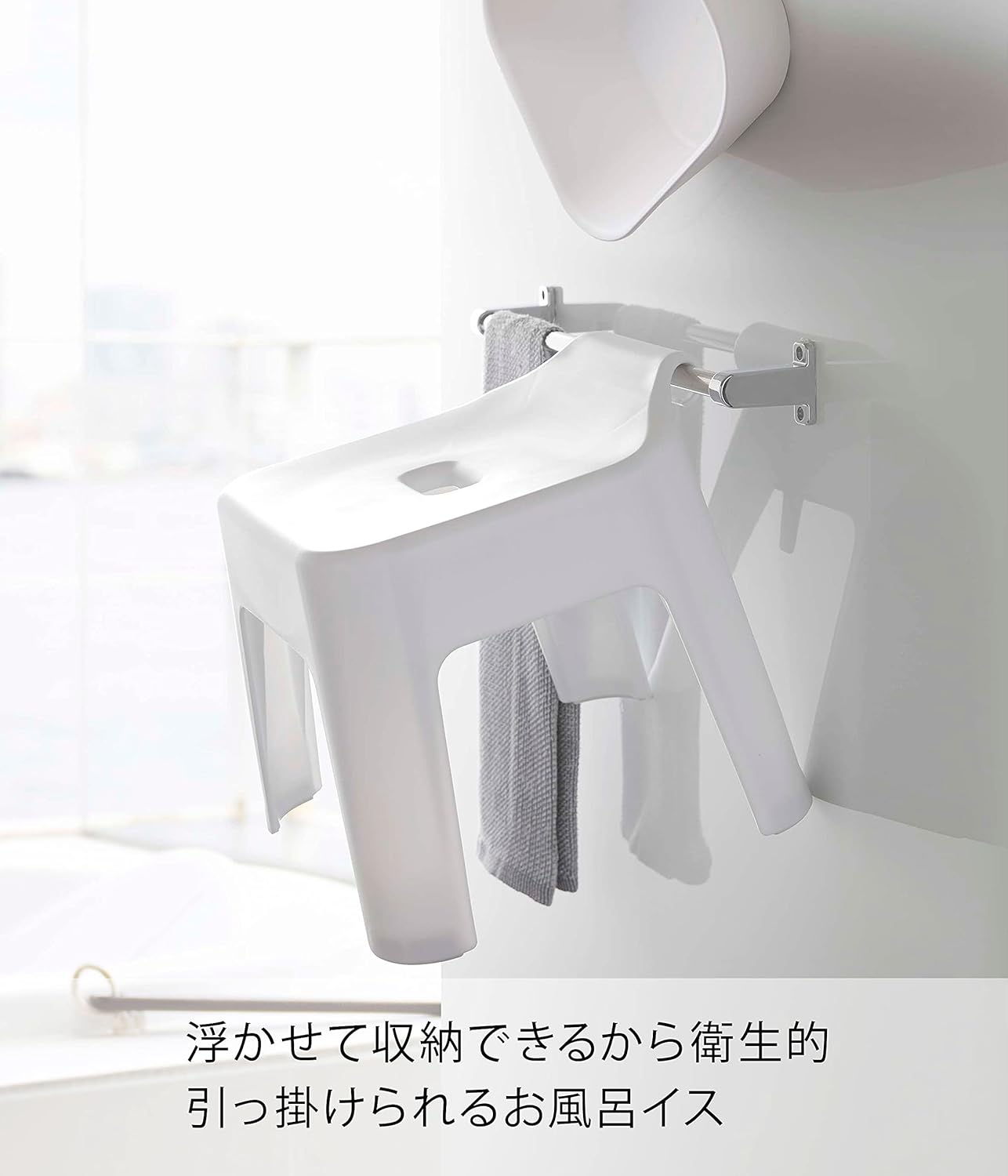 Amazon 山崎実業 Yamazaki 引っ掛け 風呂イス ホワイト 約w34xd32xh29cm 座面 約25 タワー 通気性よく乾きやすい 53 浴室用ラック ホーム キッチン オンライン通販