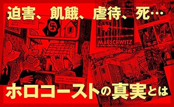 死の沈黙 totenstill 写真集 アウシュビッツAuschwitz The Auschwitz Album
