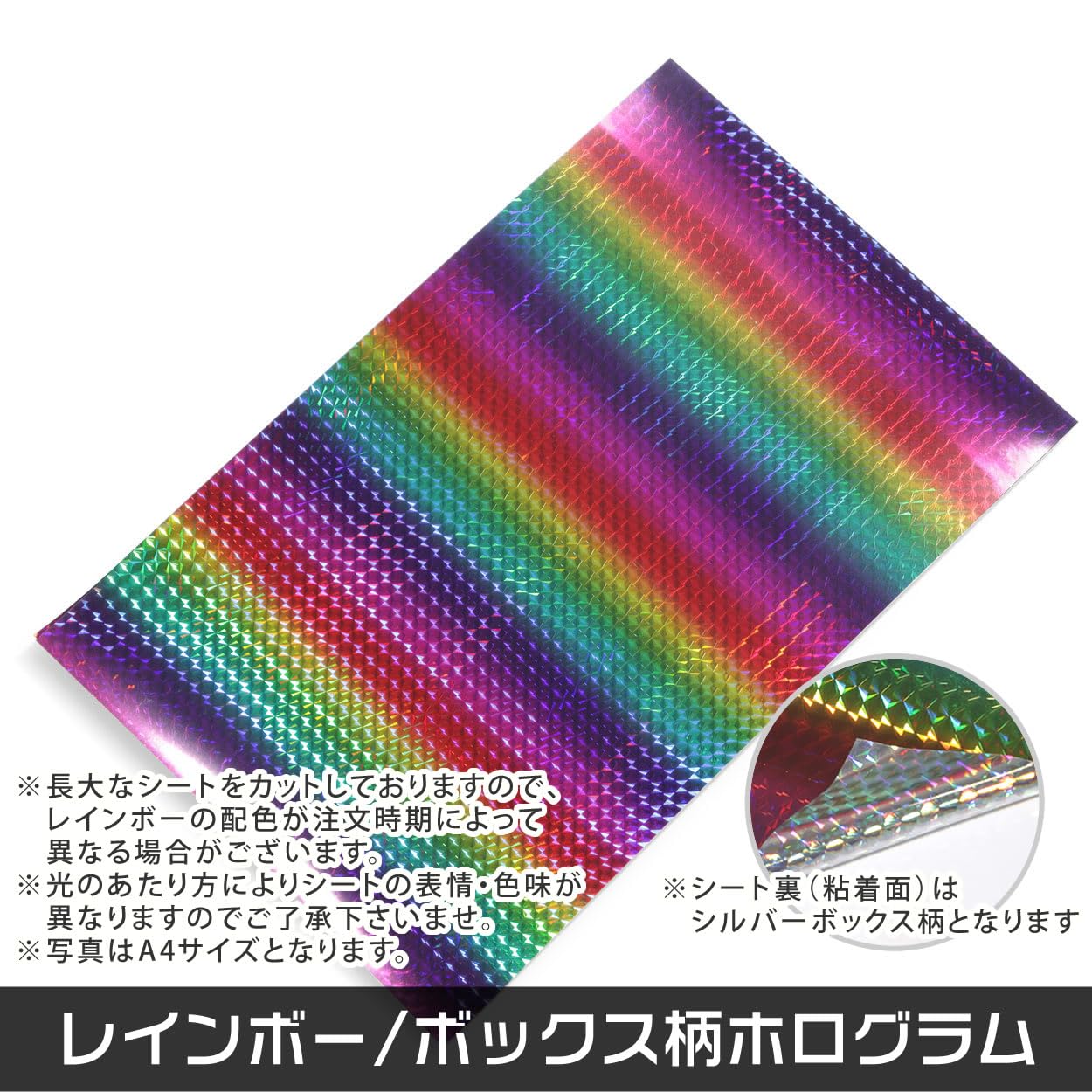 Amazon | レインボー/ボックス柄ホログラム カラーホログラムシート 5