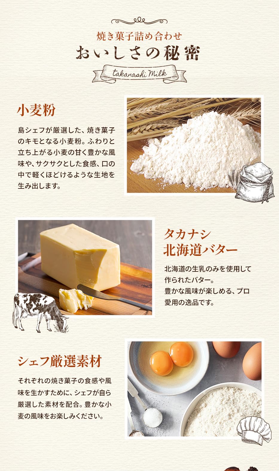 Amazon.co.jp: 【タカナシミルク公式通販】 パティシエ・シマ 焼き菓子