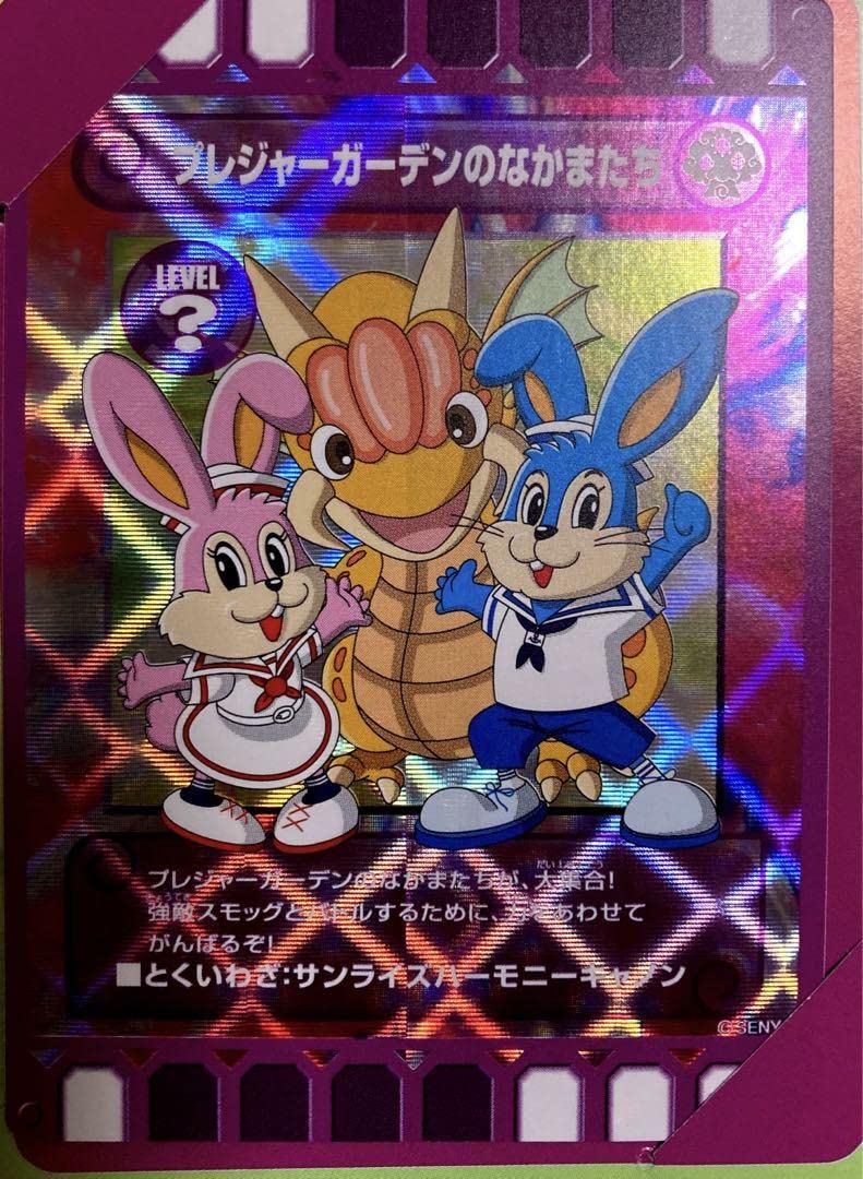 Amazon.co.jp: ぐるり森スタンプラリーin関東限定カード(プレジャー