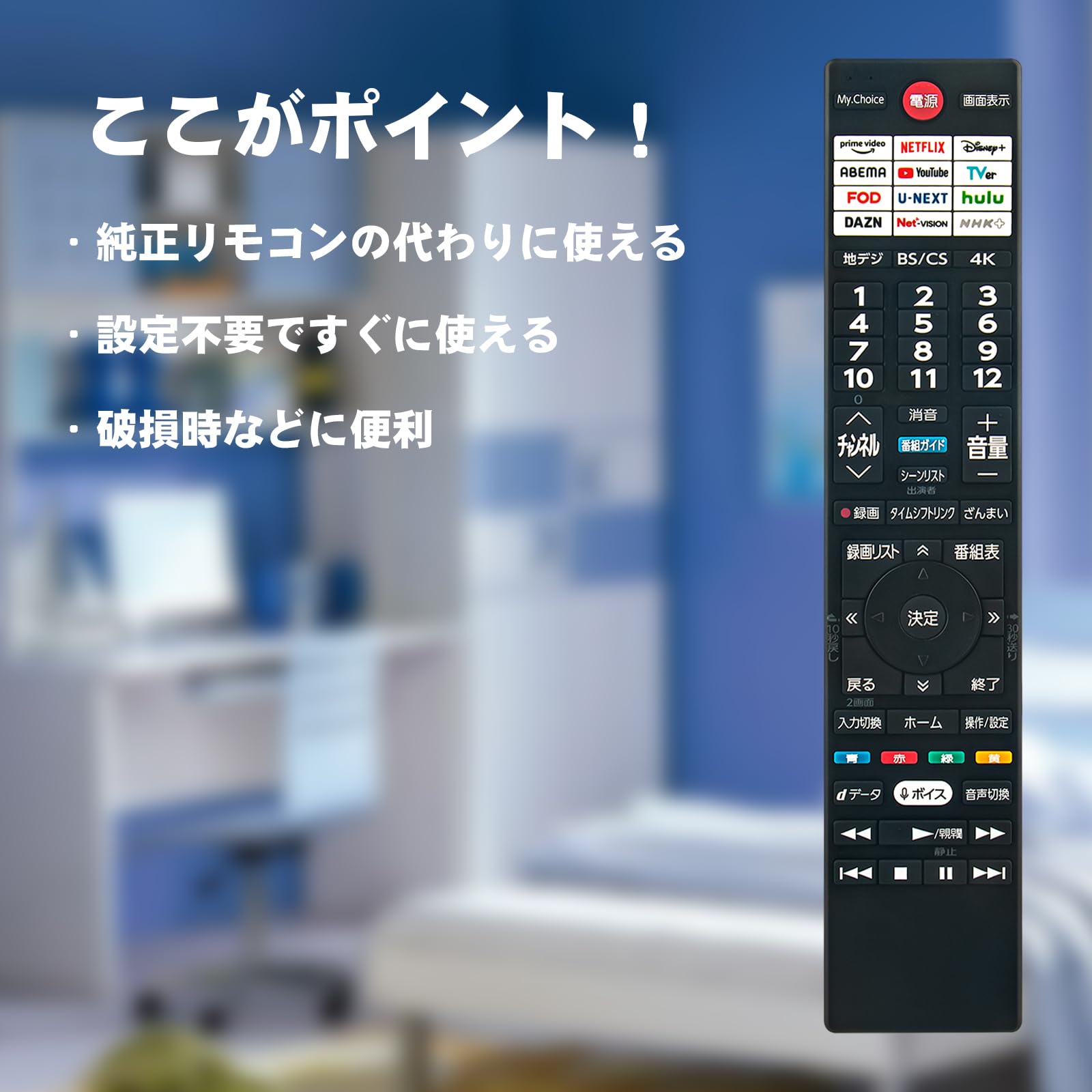 Amazon | テレビリモコン CT-90507 75047137 fit for 東芝 REGZA 液晶