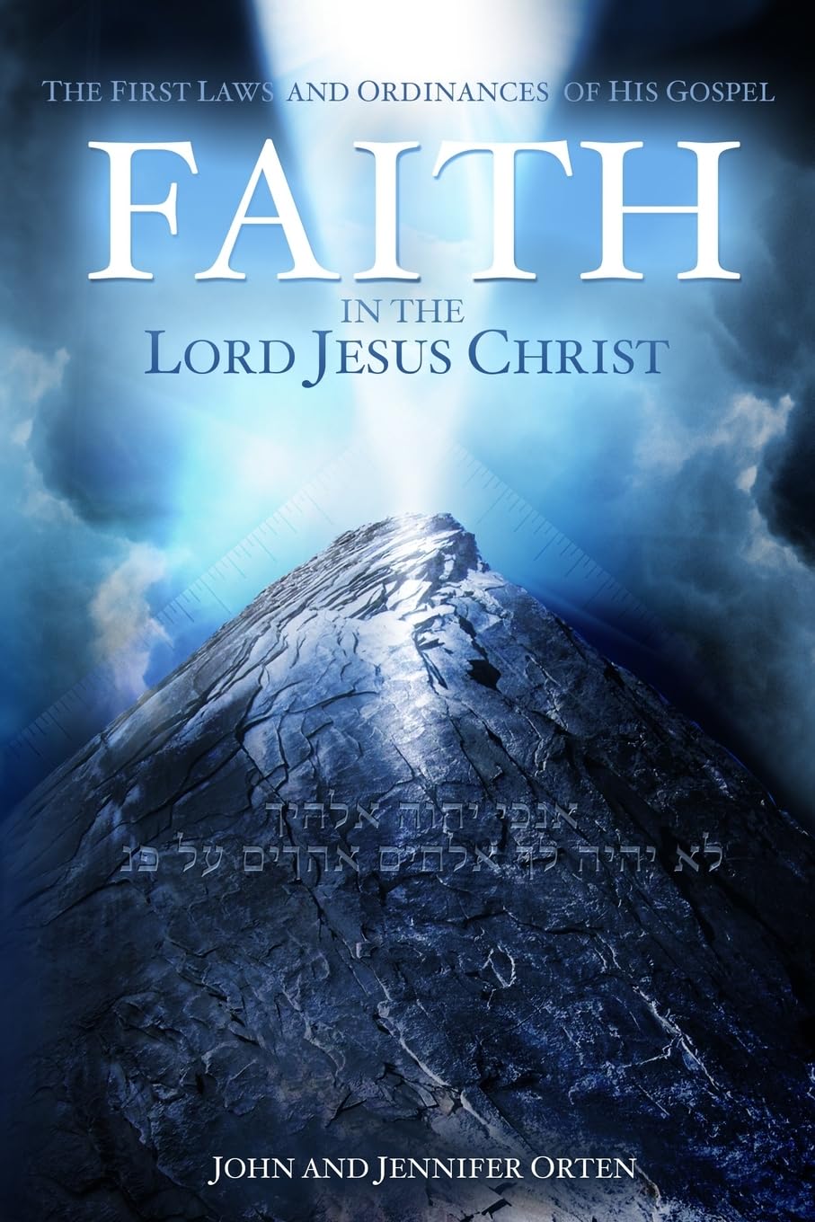 Faith in the Lord Jesus Christ: The First Laws and Ordinances of His Gospel (One Eternal Round)