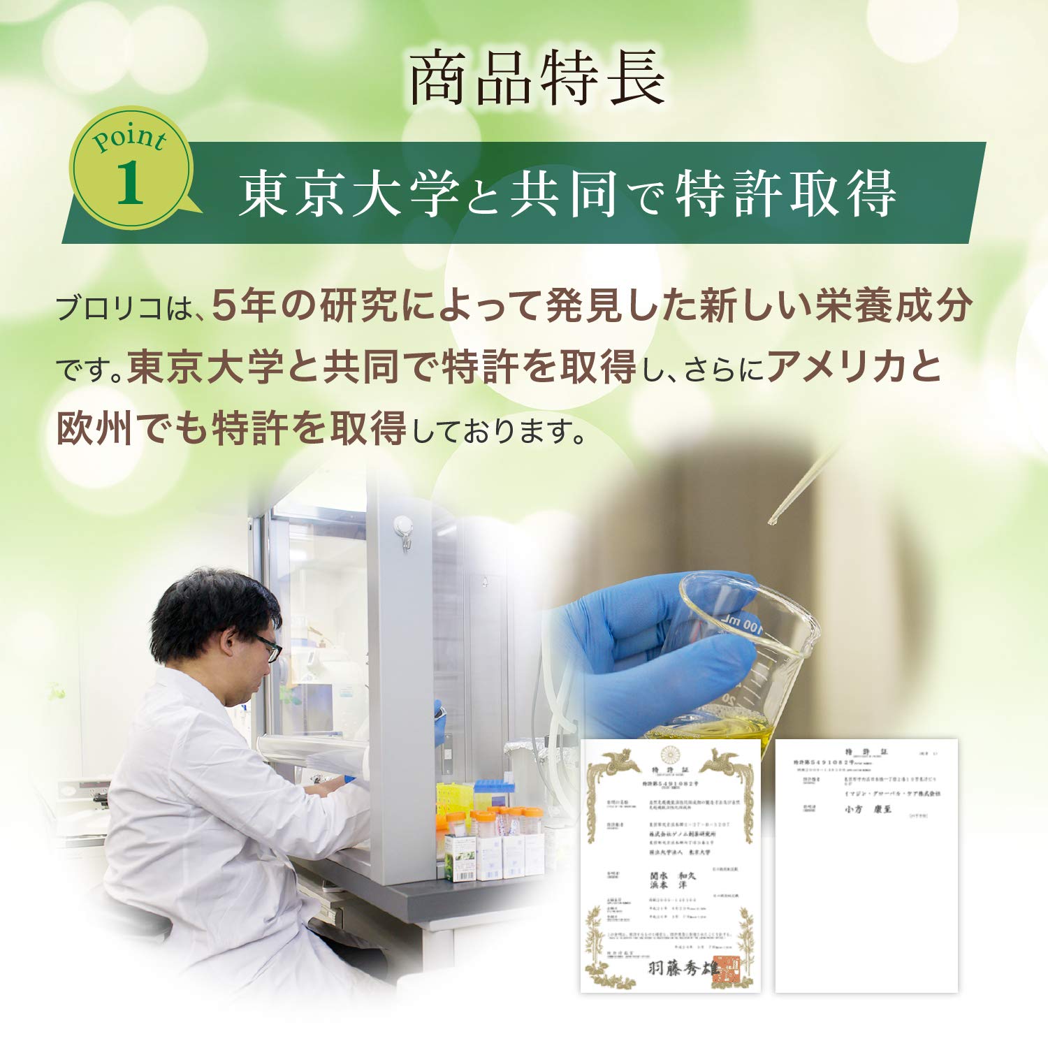 Amazon | ブロリコ（30日分 90粒）ブロッコリー サプリメント［東京