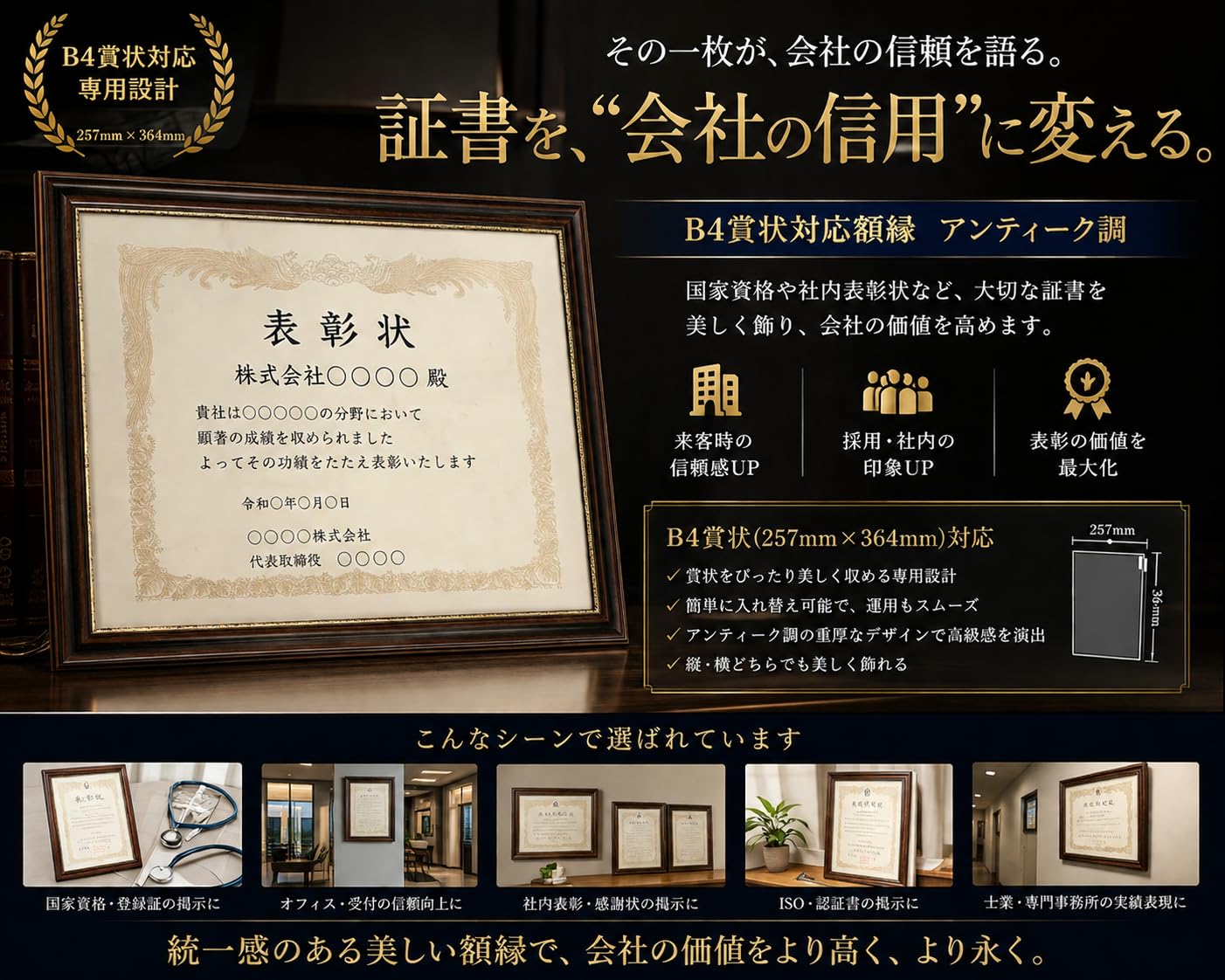 Amazon.co.jp: 【国産高級木製額縁】看護師免許証 医師免許証 B4対応