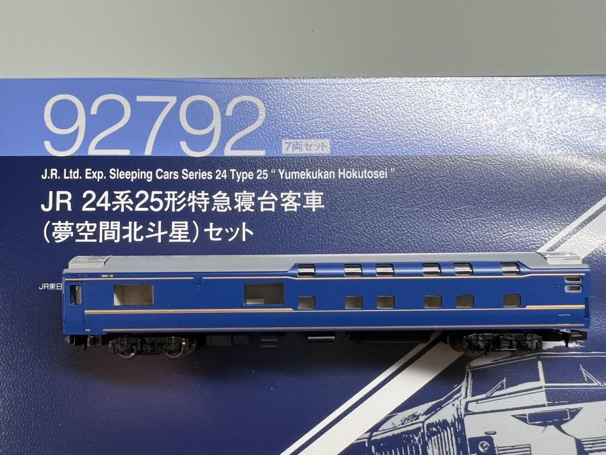 2023年ロット TOMIX 92792 JR東日本 24系25形 夢空間北斗星 TOMIX】24系25形 夢空間北斗星 2023年9月再生産 | モケイテツ