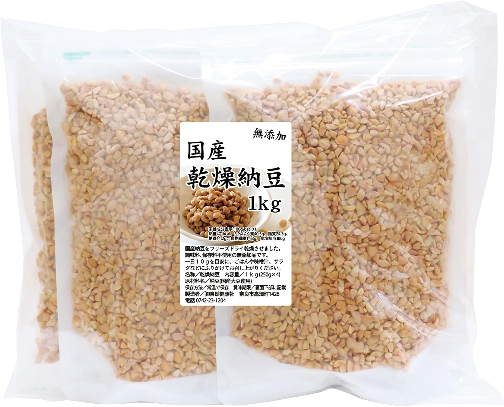 Natural health company dried natto 1kg (250gX4 bags) freeze-dried domestic soybean use