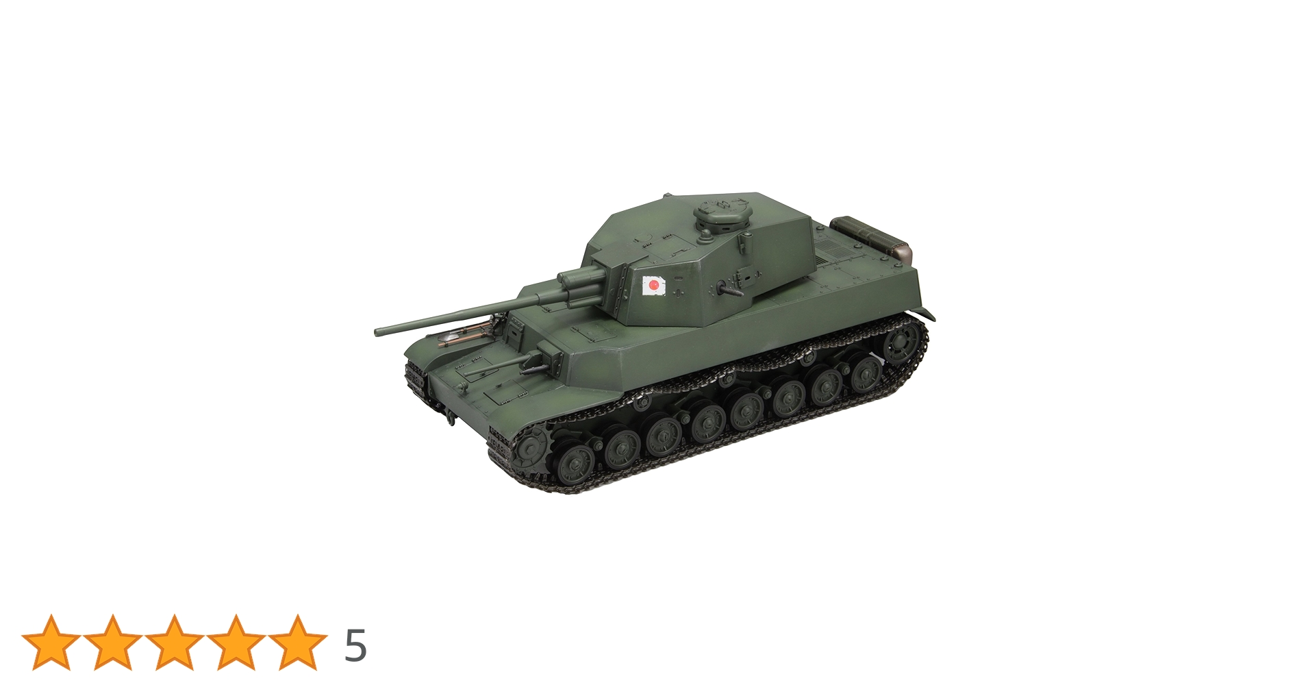 Amazon | ファインモールド 1/35 World of Tanks 五式中戦車