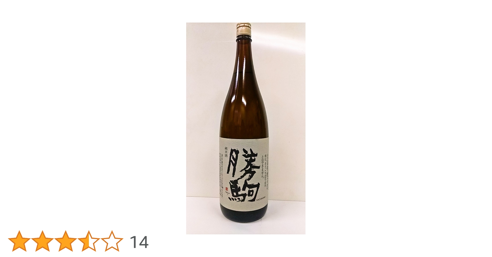 Amazon.co.jp: 清都酒造場 勝駒 純米酒 1800ml : 食品・飲料・お酒