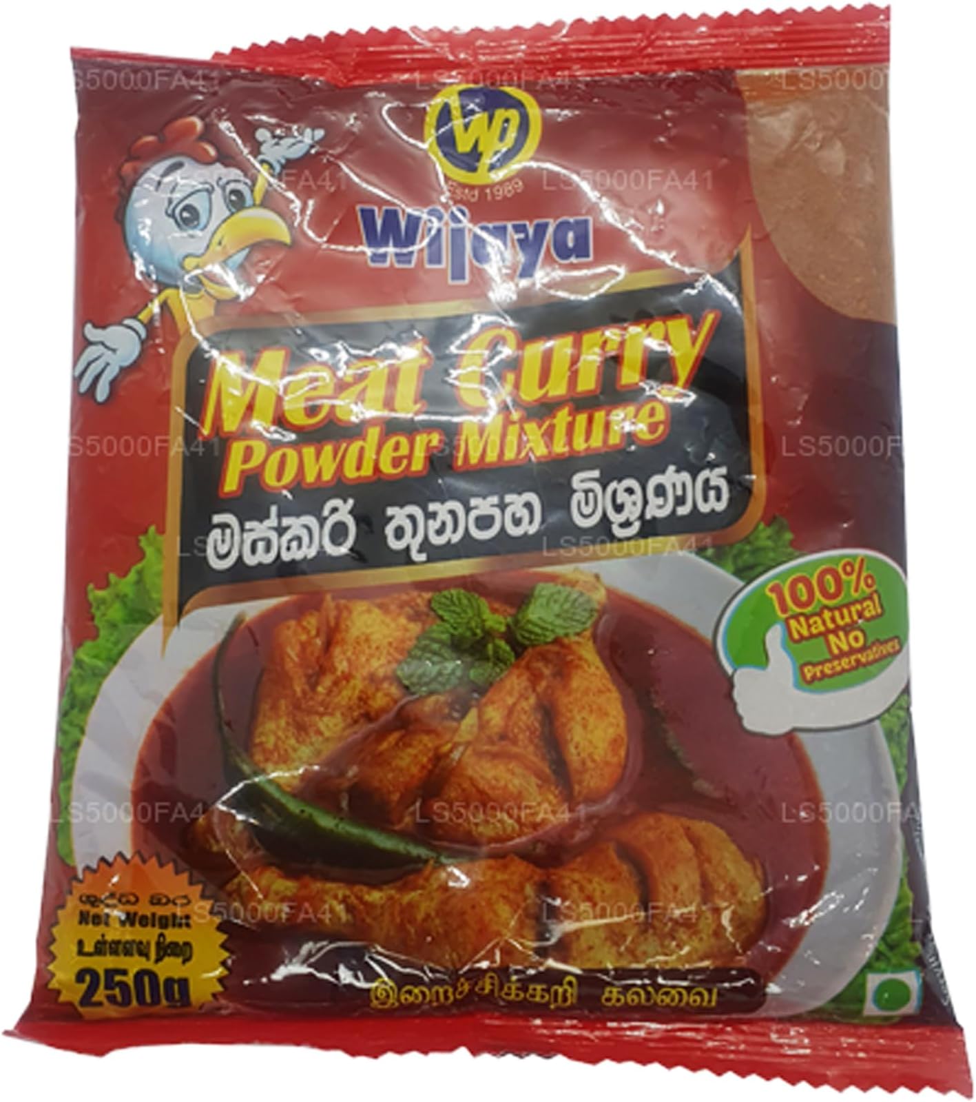 Meat Curry Powder Mixture 8.8 Ounce (250g)