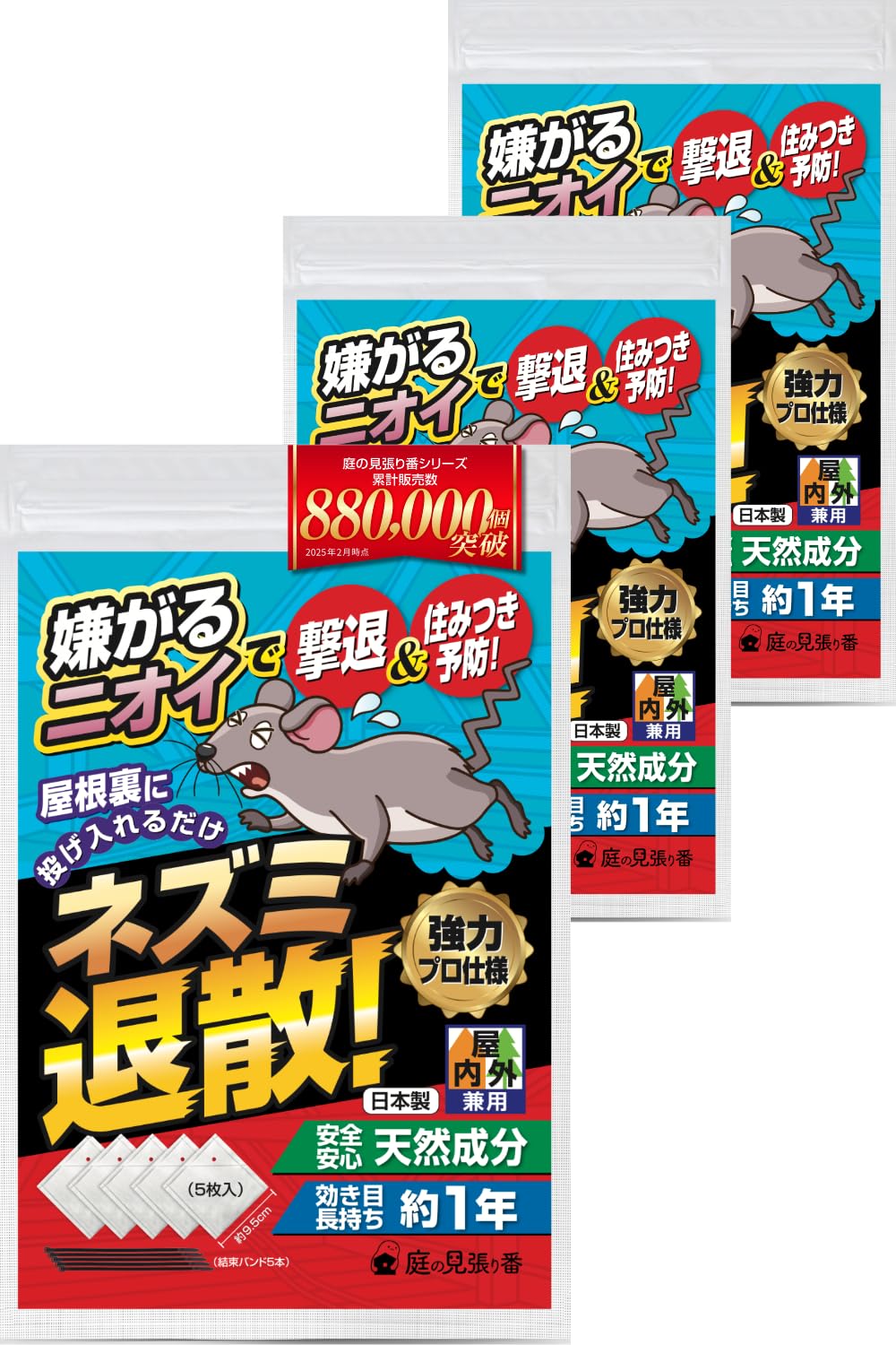 Amazon.co.jp: ネズミ退散！ ネズミ 忌避剤 ネズミよけ ねずみ 屋根裏 