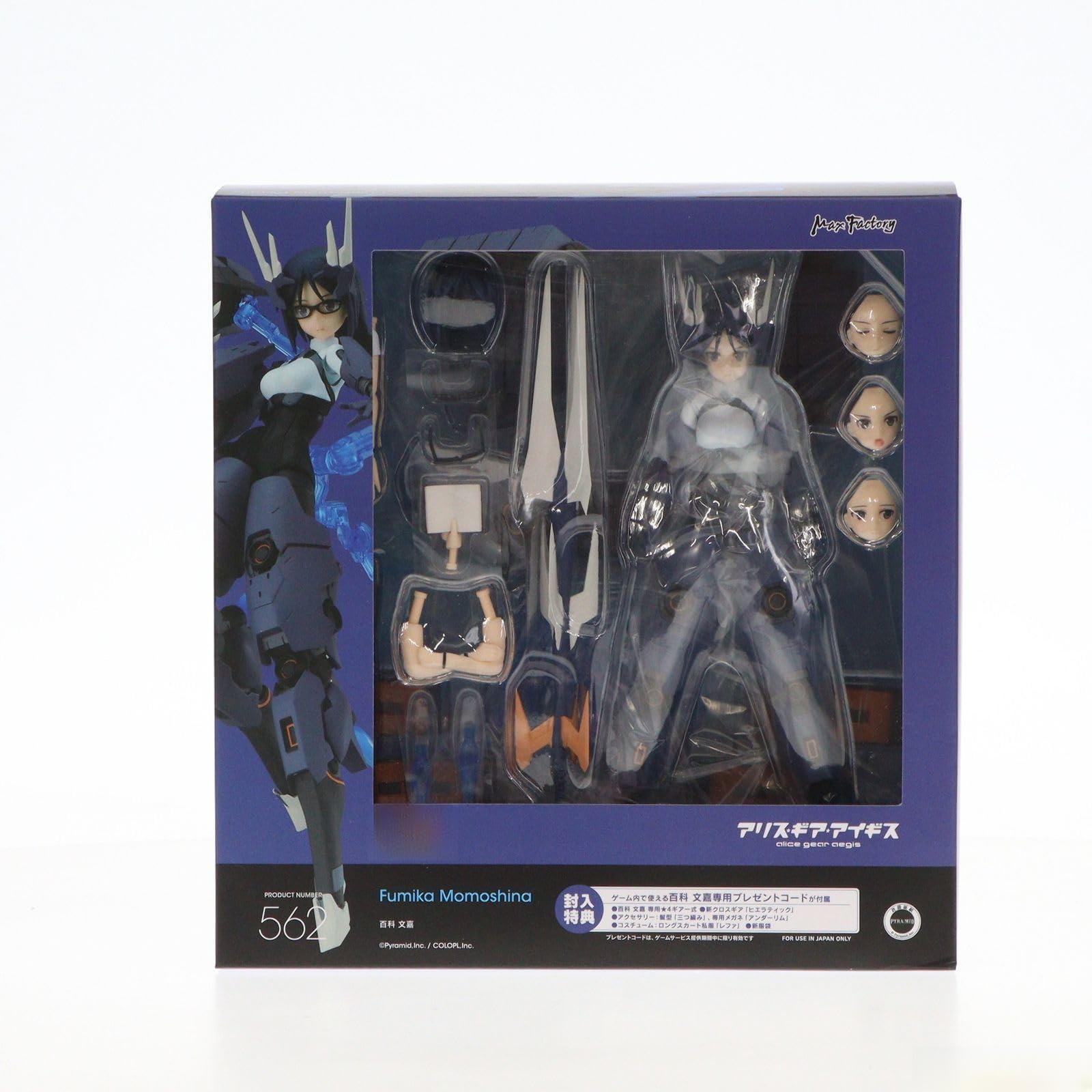 Max Factory - figma(フィグマ) 562 百科文嘉(ももしなふみか) アリス・ギア・アイギス 完成品 可動フィギュア Amazon.co.jp&あみあみ限定 マックスファクトリー Amazon | フィギュア 562 百科文嘉ももしな ふみか アリス・ギア