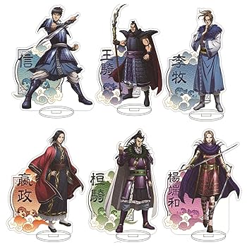 Amazon.co.jp: キングダム アクリルスタンド グッズ 信 王騎 楊
