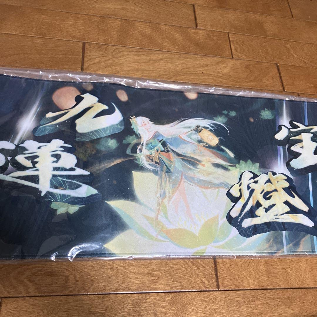 Amazon.co.jp: 雀魂 デスクマット 九蓮宝燈 : 文房具・オフィス用品