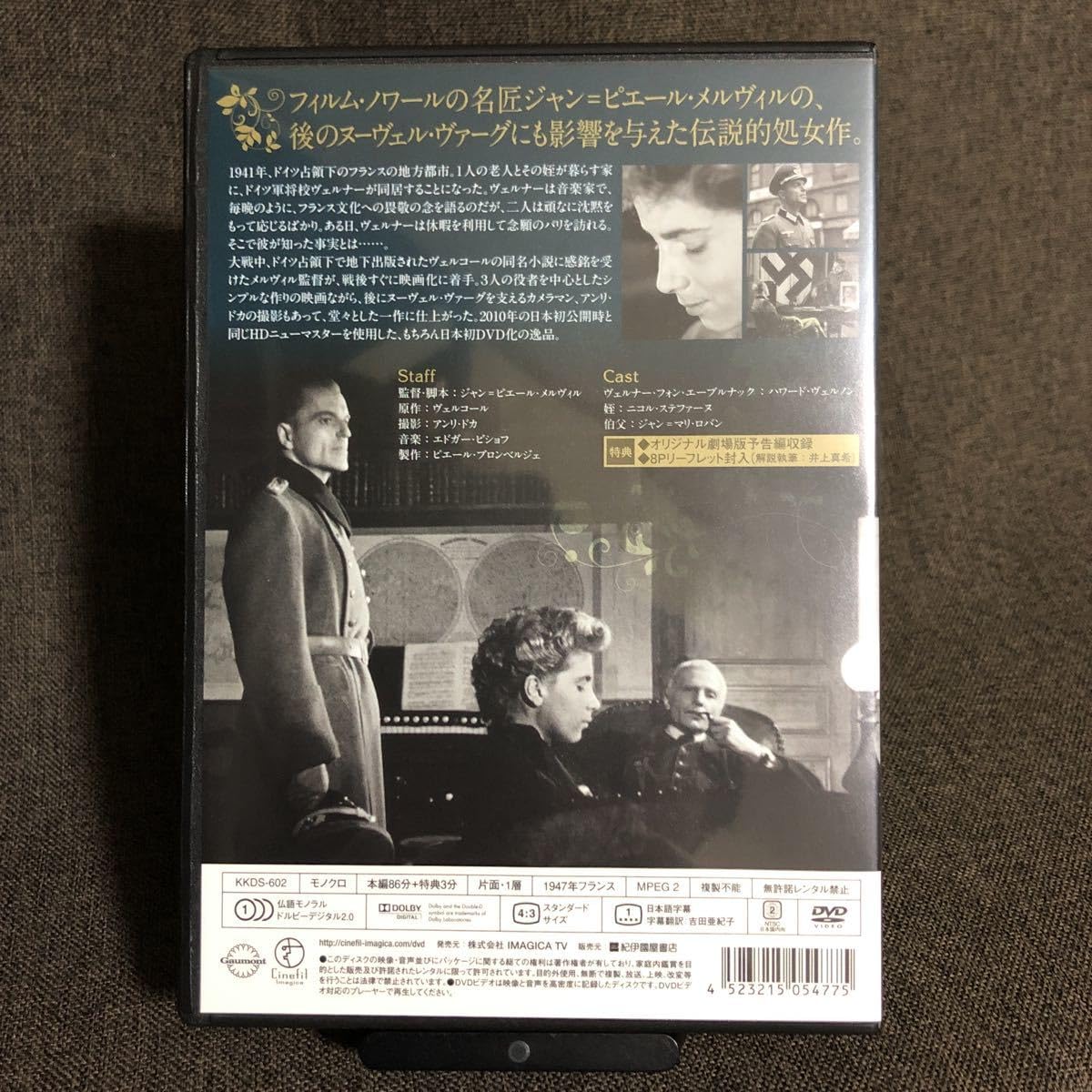 Amazon.co.jp: 『海の沈黙 HDニューマスター版』ジャン=ピエール