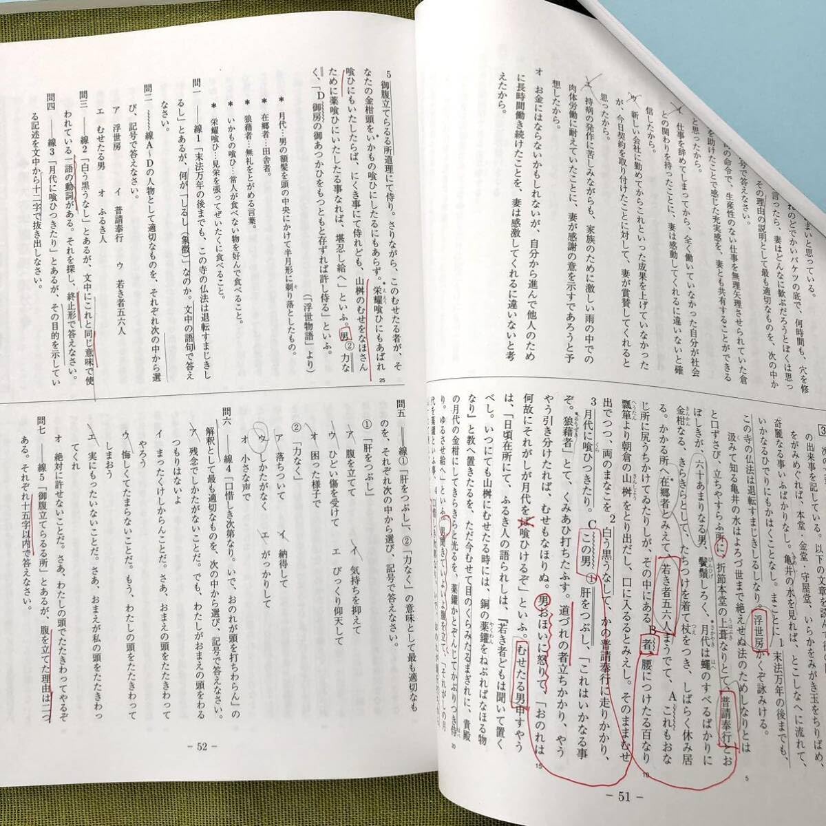 馬渕教室　美品　中3 SSS 入試対策講座 テキスト 5教科セット Amazon | 2023年馬渕 中3 SSS 入試対策講座 5教科 テキスト 国語