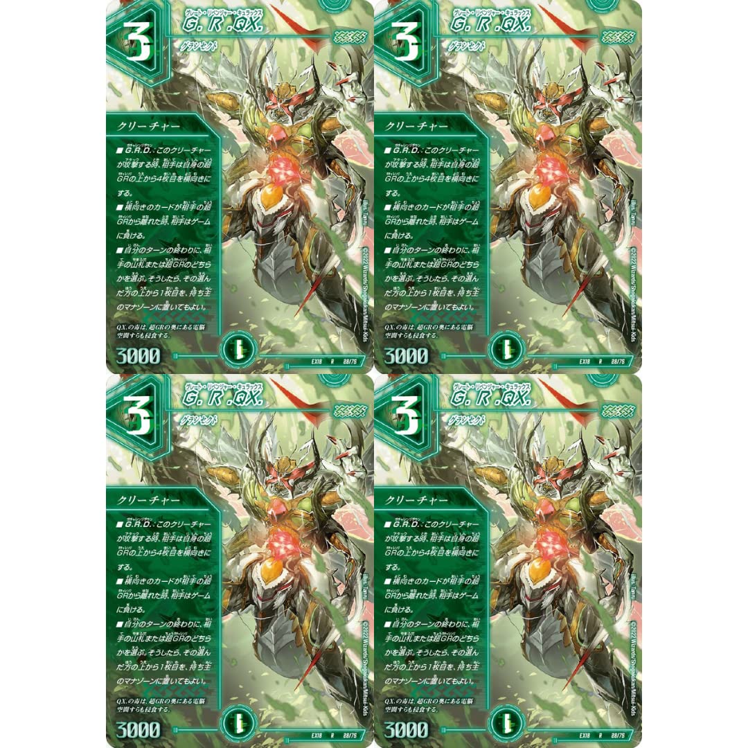 Amazon.co.jp: 4枚 G.R.QX. GRQX DMEX 18 28/75 パラレル