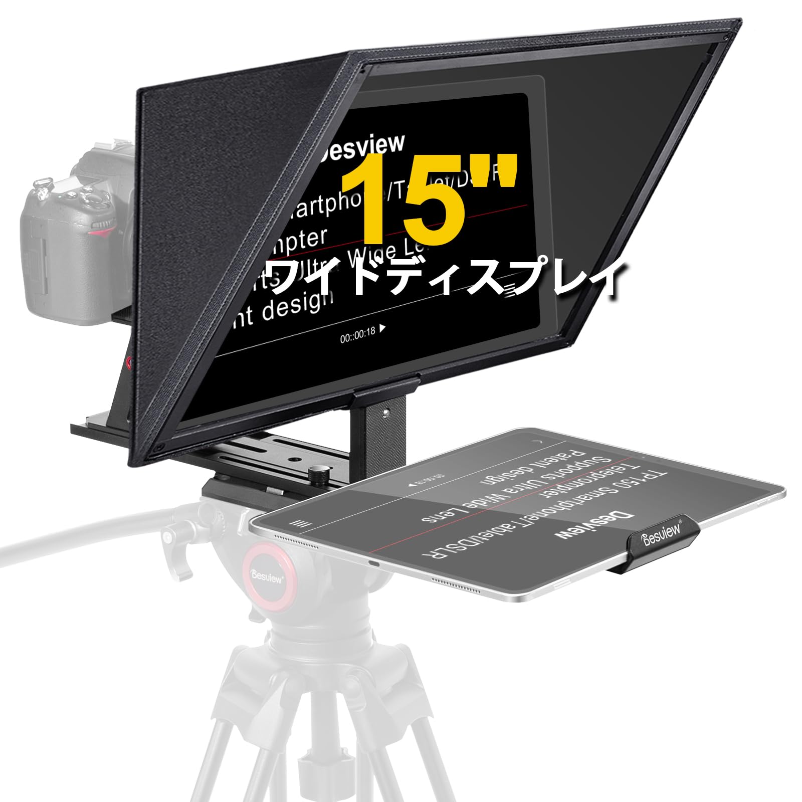 Amazon | 【カメラ プロンプター 】Desview TP150 テレプロンプター 15