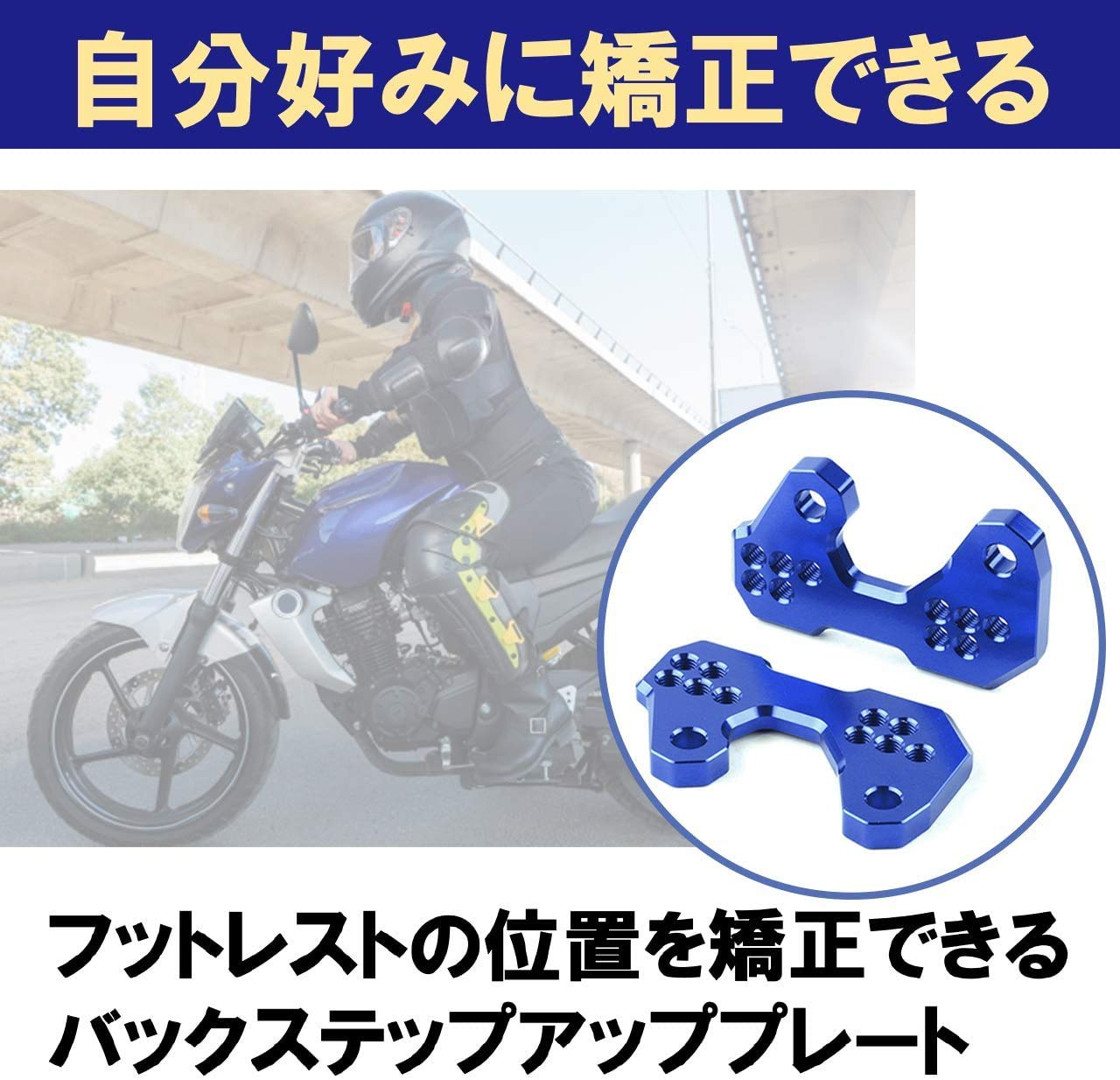 Amazon | ヤマハ 用 バック ステップ アップ プレート 5 ポジション 