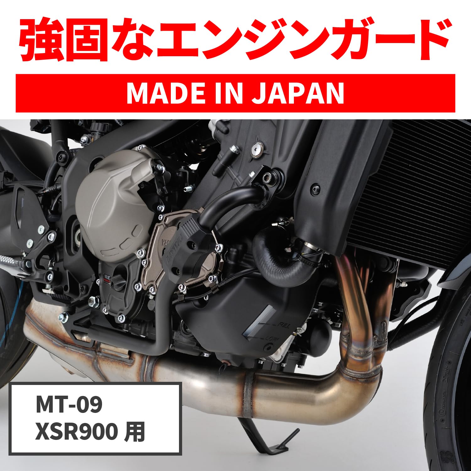 Amazon | デイトナ(Daytona) XSR900(22)/MT-09(21-22)専用 エンジン 