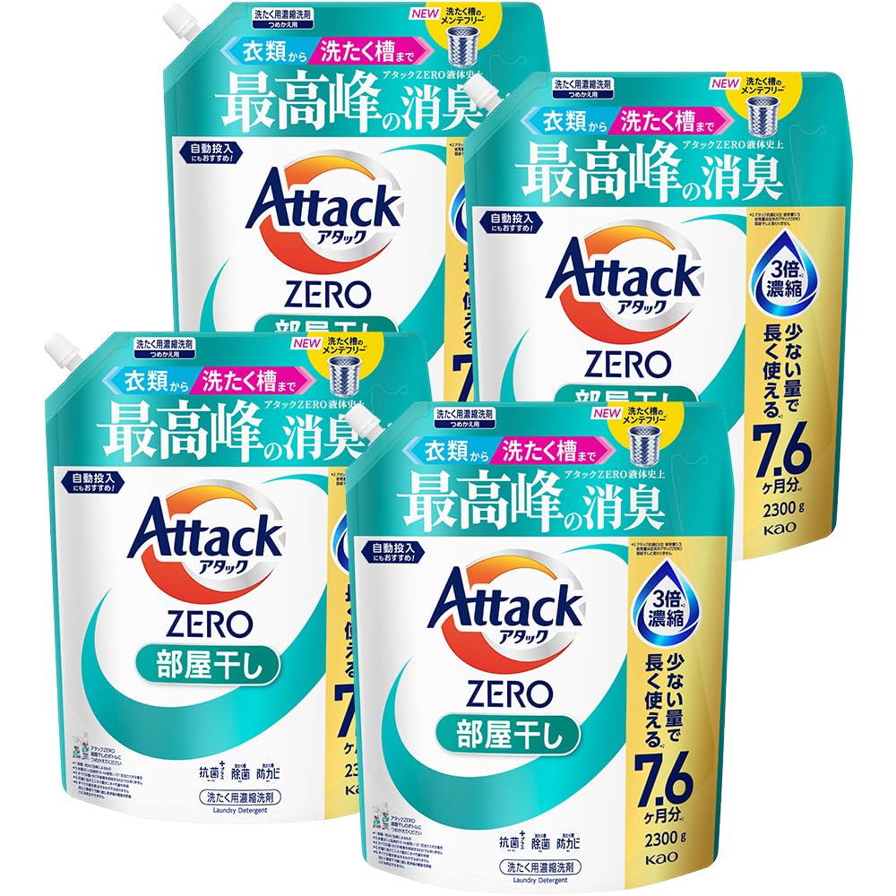 【ケース販売 大容量】アタックＺＥＲＯ 衣類から洗濯槽まで、アタックＺＥＲＯ液体…