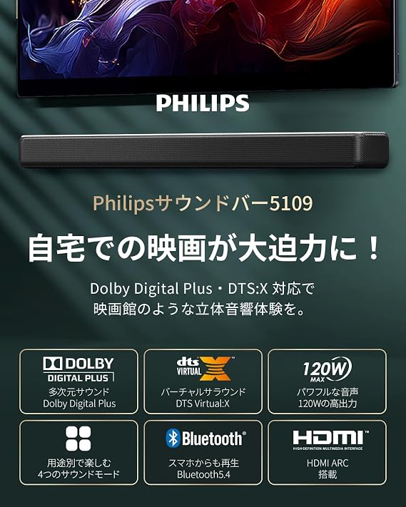 Philips TAB5109 Sound Bar for TVs, Bluetooth 5.4 Speaker, 120 W High Power, Soundbar, Dolby Digital Plus, DTS Digital Remote Control, PC Compatible, Gaming Speaker, TV/PC/Smartphone, HDMI