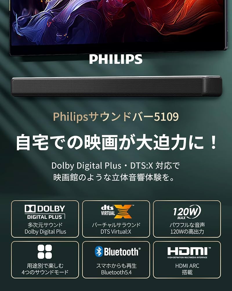 Amazon.co.jp: Philips(フィリップス) サウンドバー テレビ用 