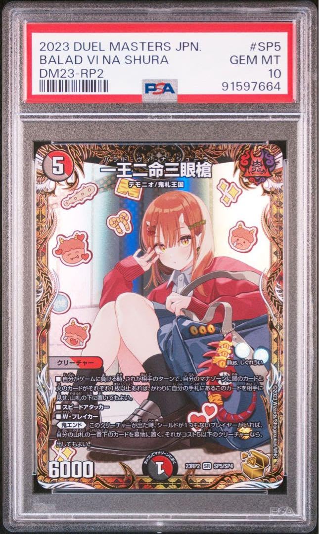 Amazon.co.jp: 一王二命三眼槍 バラドヴィナシューラ 金トレジャー