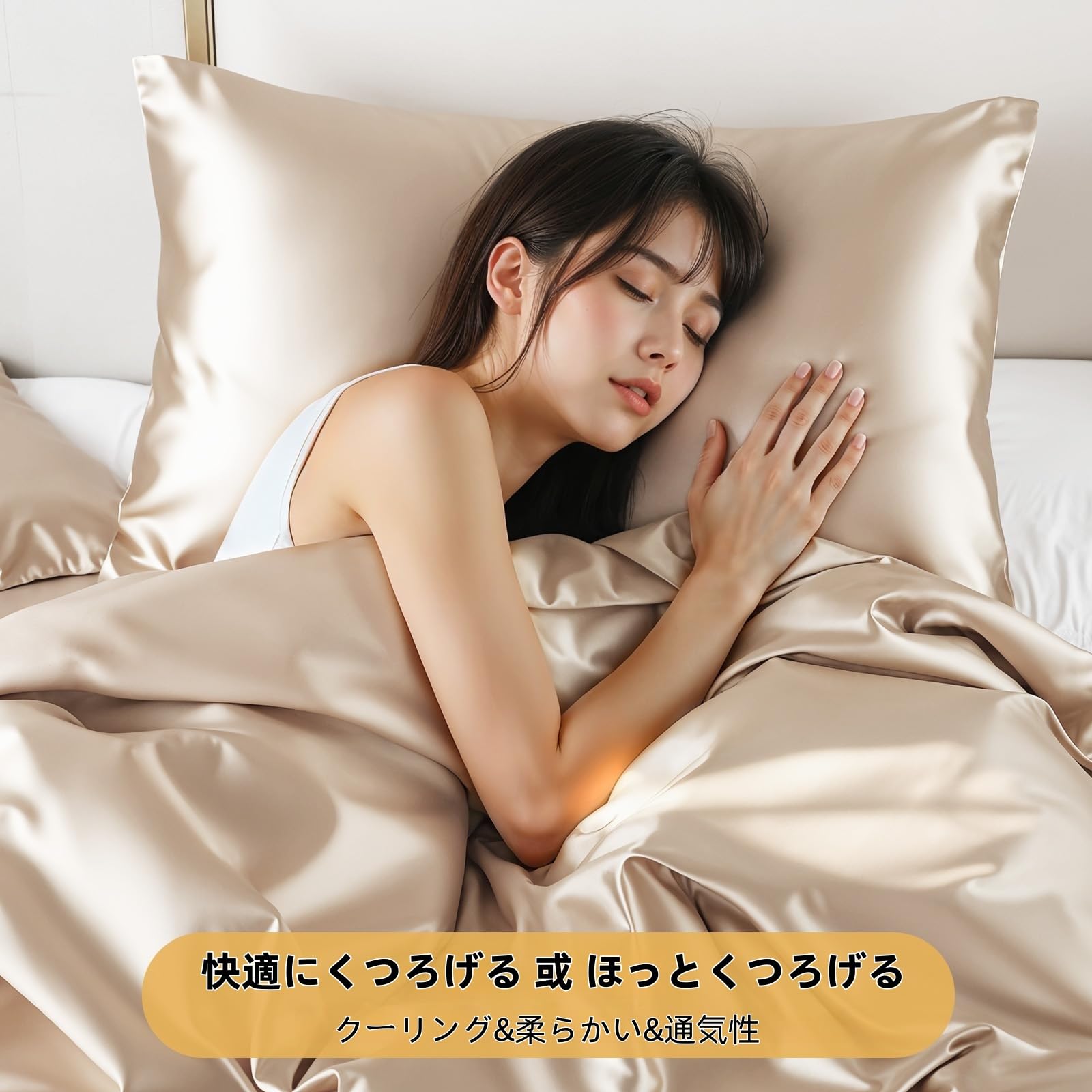 Amazon｜枕カバー 2枚セット 両面サテン 22匁 封筒式 洗える サテン