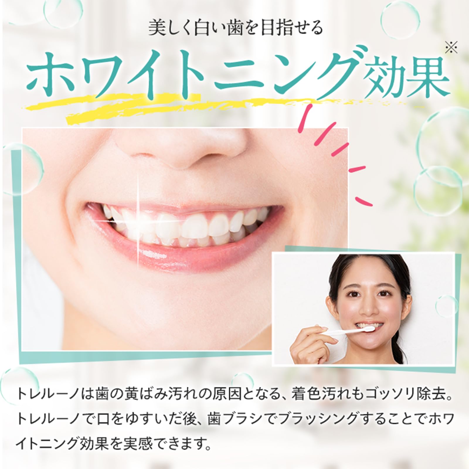 Amazon | TORERUNO トレルーノ マウスウォッシュ トゥースウォッシュ