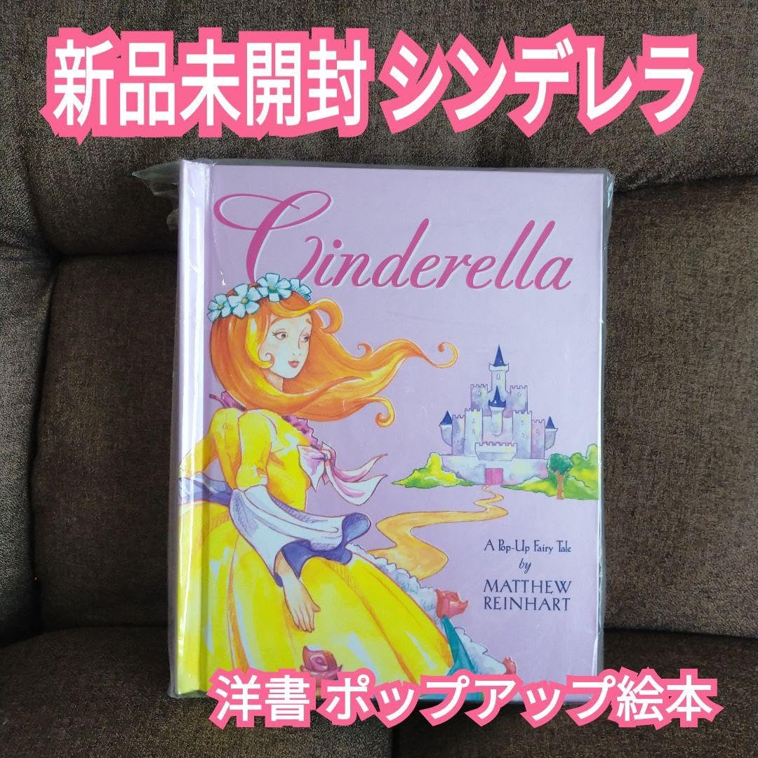 Amazon.co.jp: C4❁︎ ポップアップ 飛び出す しかけ 絵本 童話