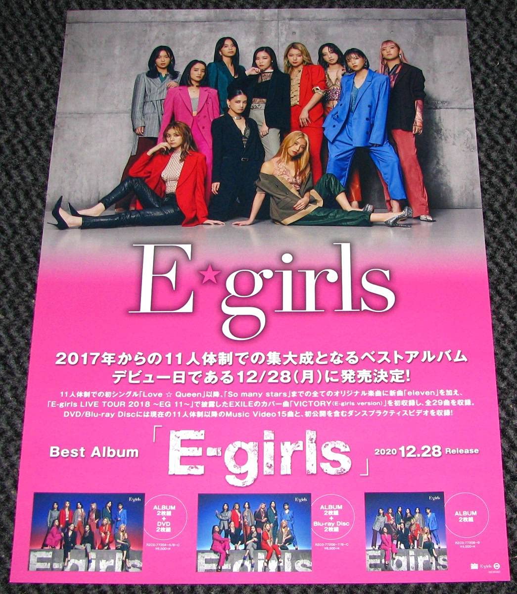 Amazon.co.jp: E-girls ラストアルバム E-girls 告知ポスター