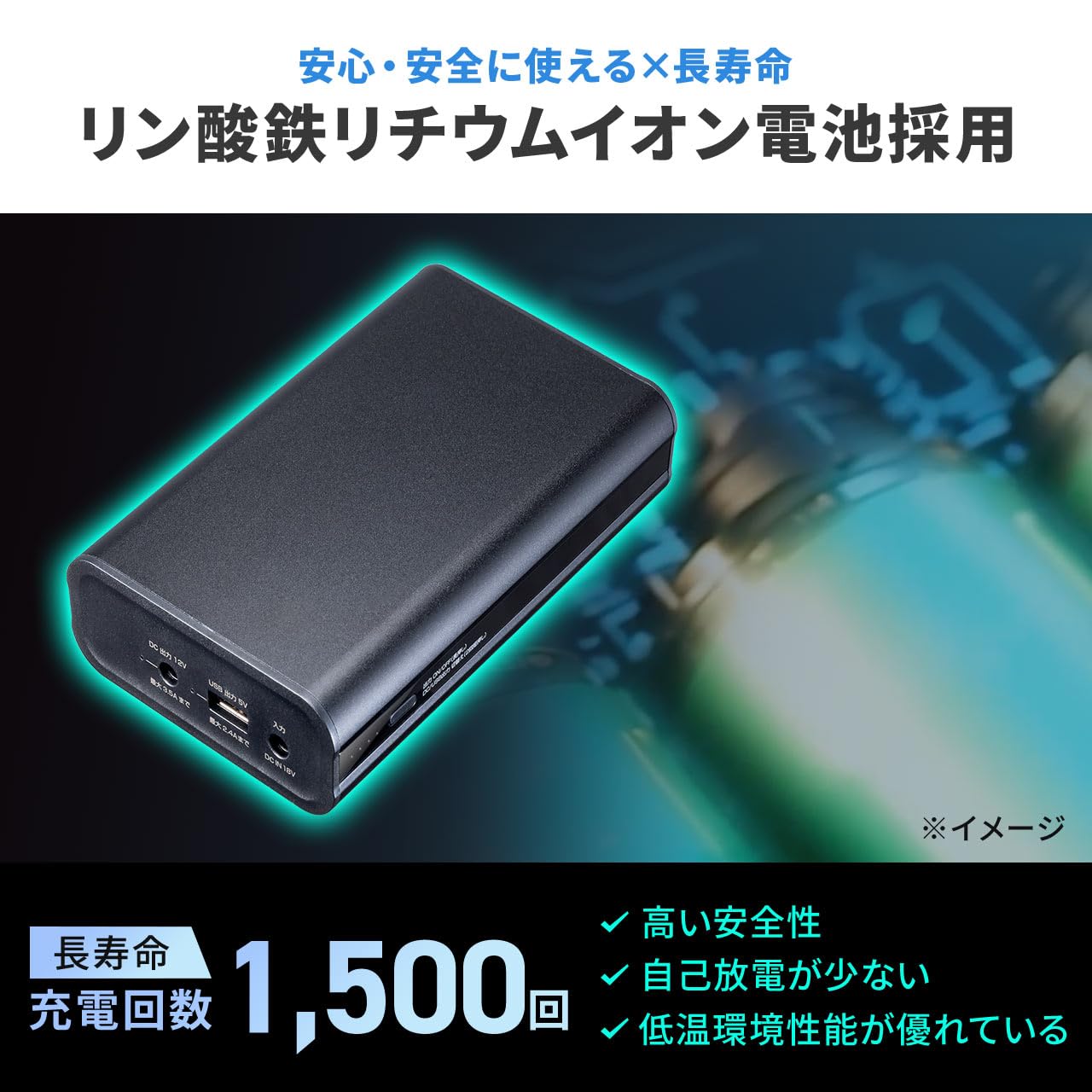 Amazon | サンワダイレクト モバイルバッテリー 12000mAh リン酸鉄 DC