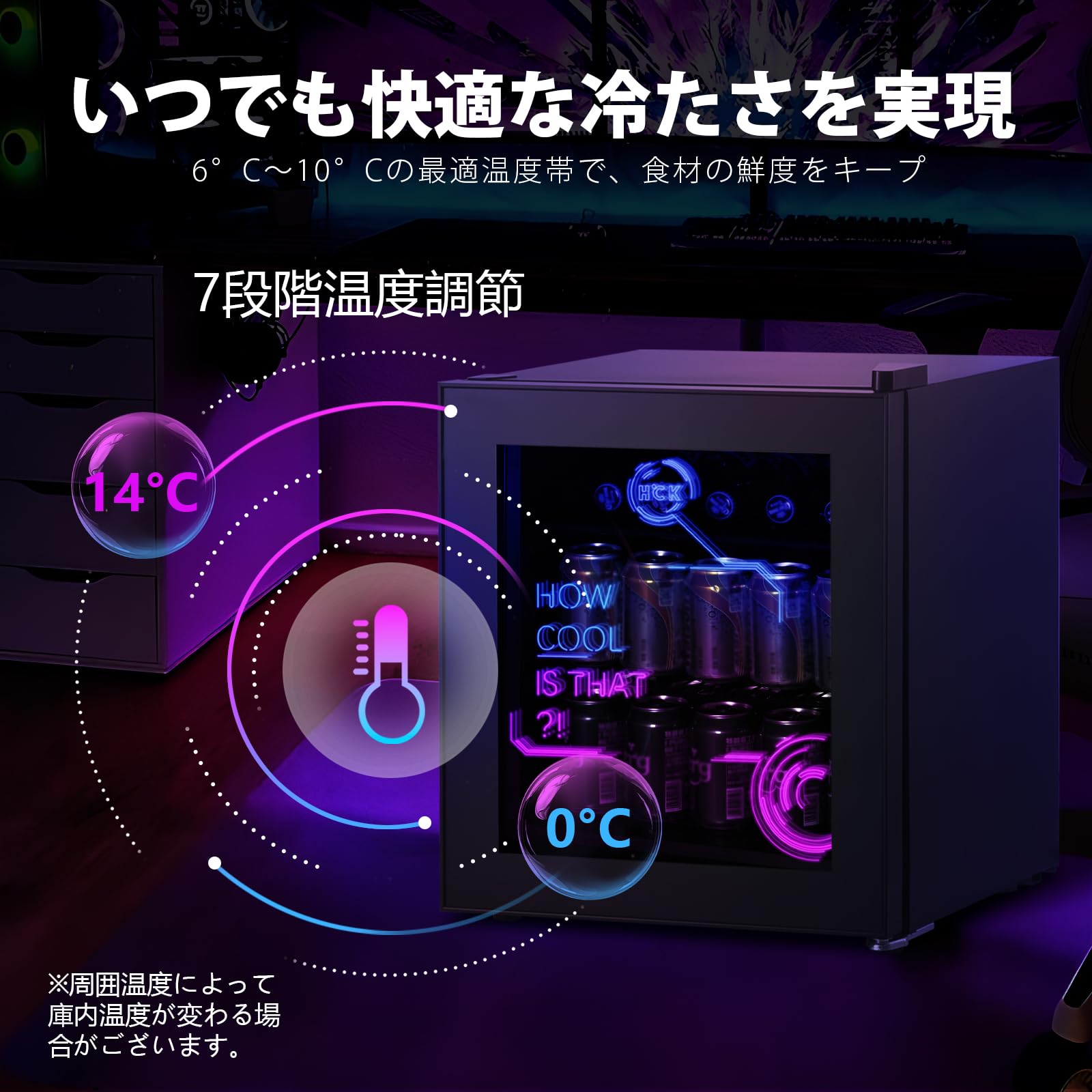 Amazon.co.jp: HCK （エイチシーケイ）: ゲーミング冷蔵庫
