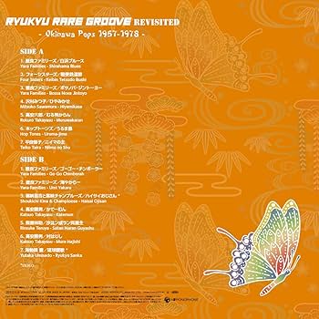 Amazon.com: Ryukyu Rare Groove Revisited Okinawa Pops 1957
