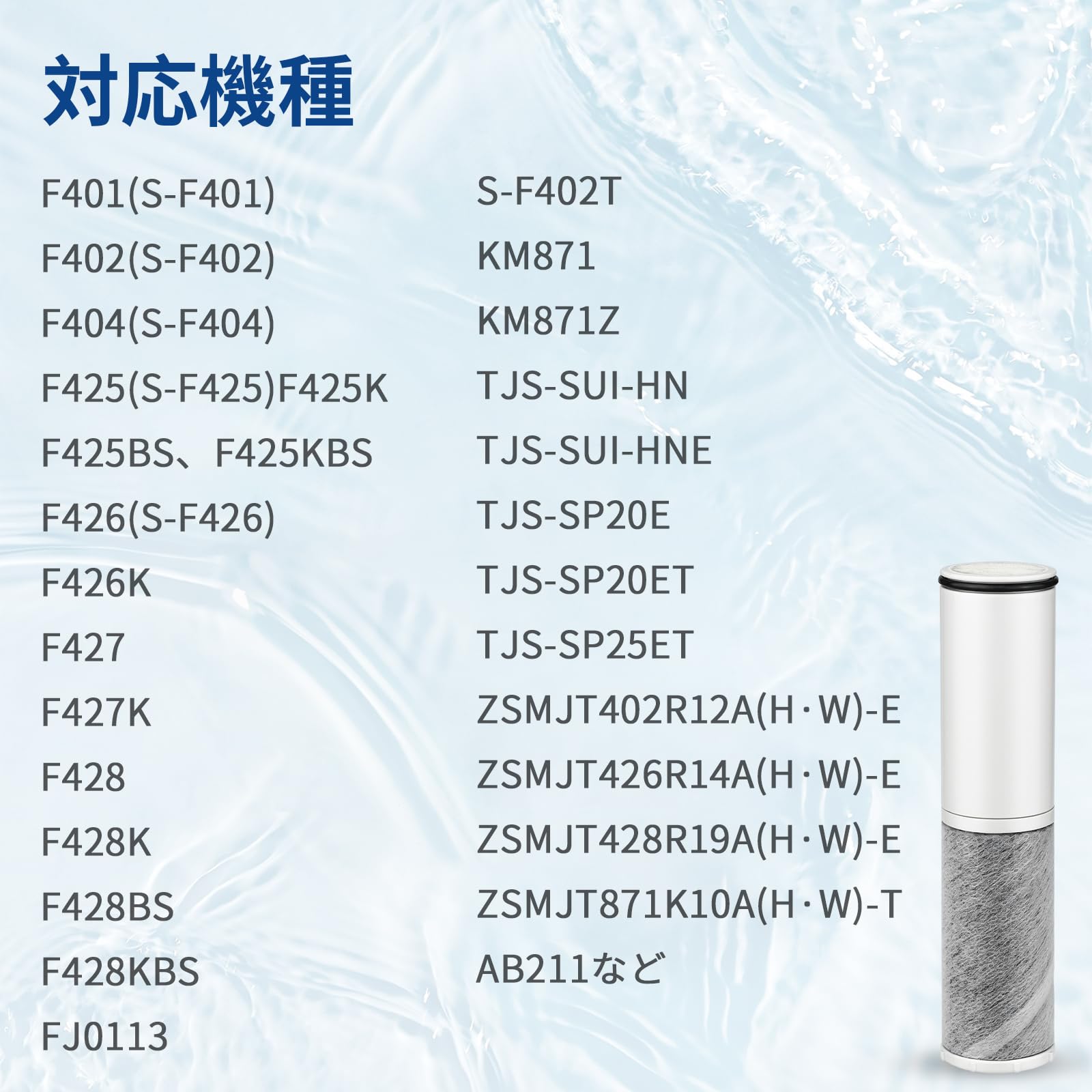 Amazon | SFC0002T カートリッジ BSC05003 ZSRJT002R12BC 3本 浄水