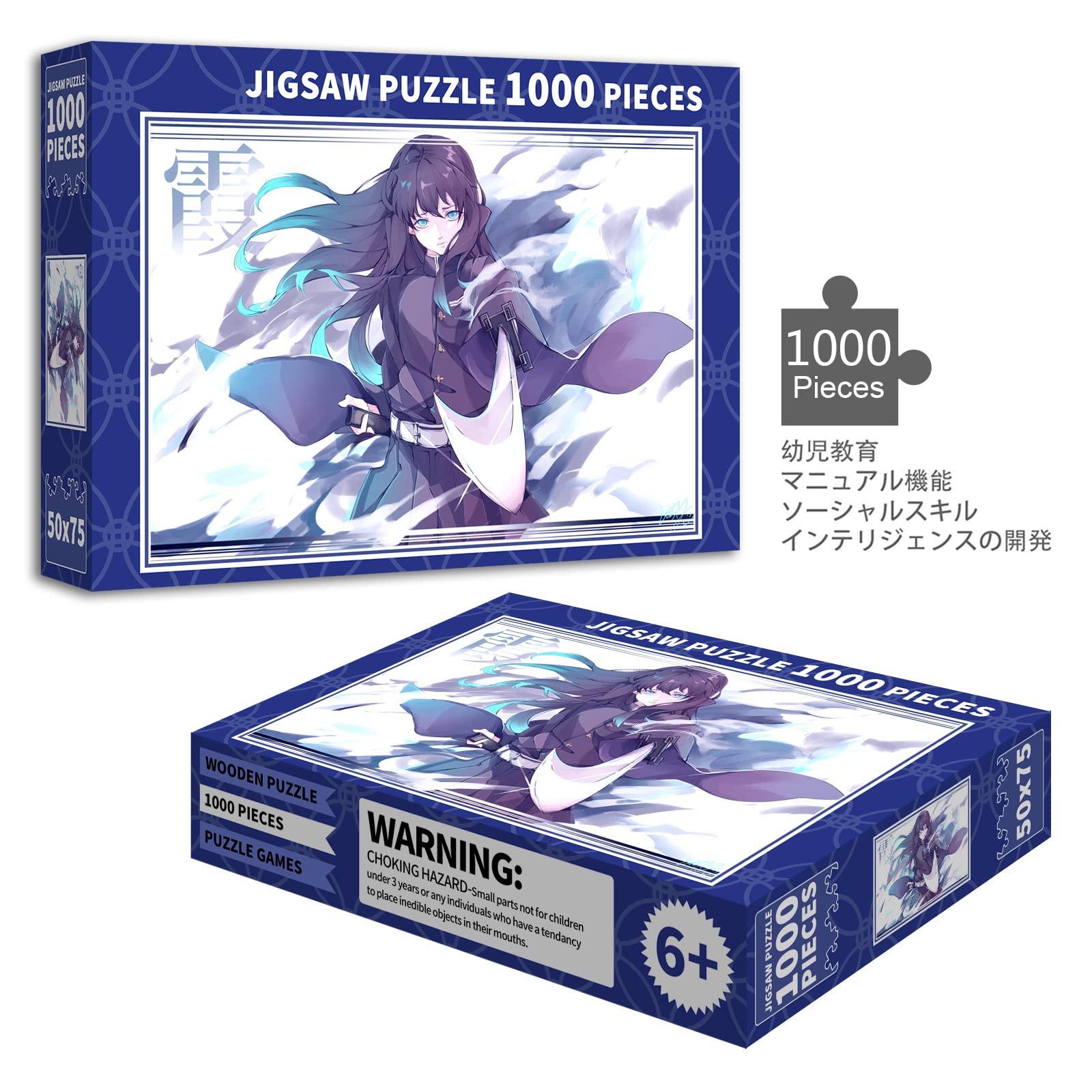 Amazon | 鬼滅の刃 時透無一郎 パズル 1000ピース 鬼滅 ジグソーパズル