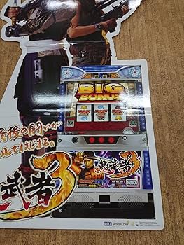 Amazon.co.jp: パチスロ 鬼武者3 等身大POP パネル 魔裟斗