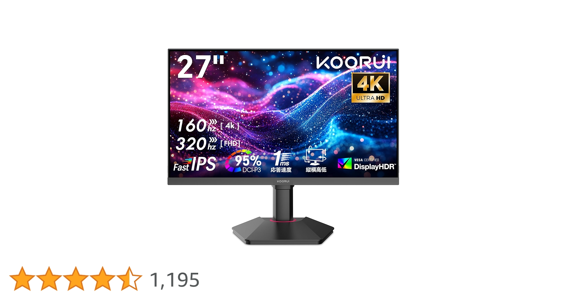 Amazon.co.jp: KOORUI ゲーミングモニター 27インチ 4Kモニター (4K